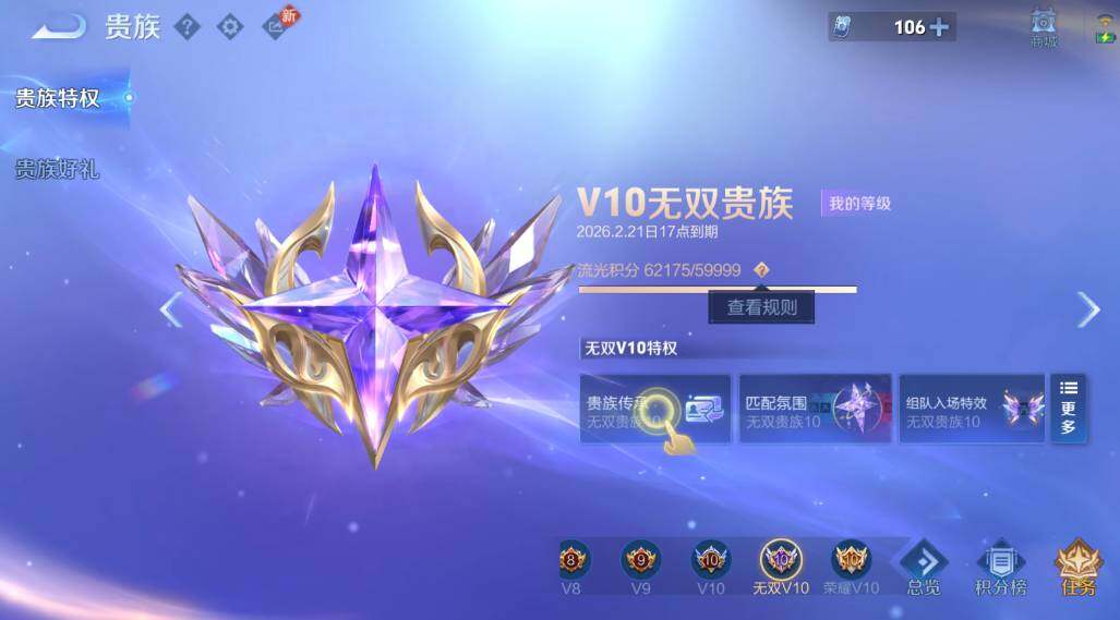 WZCMW4142251王者荣耀账号详情图11