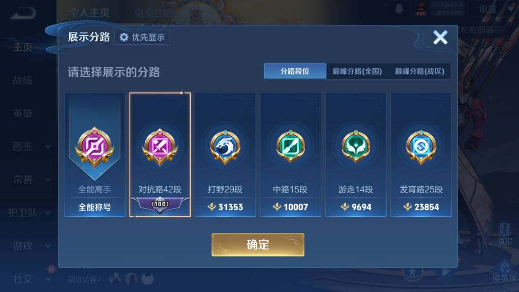 WZCMW4142251王者荣耀账号详情图16