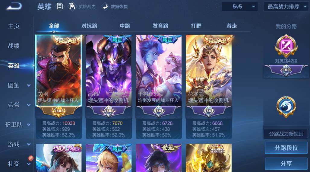 WZCMW4142251王者荣耀账号详情图17