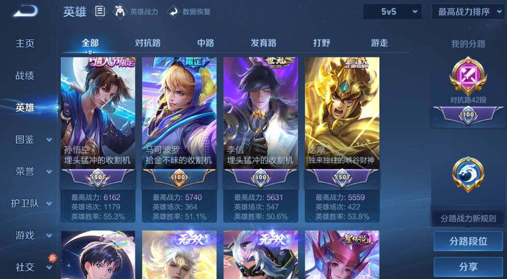 WZCMW4142251王者荣耀账号详情图18