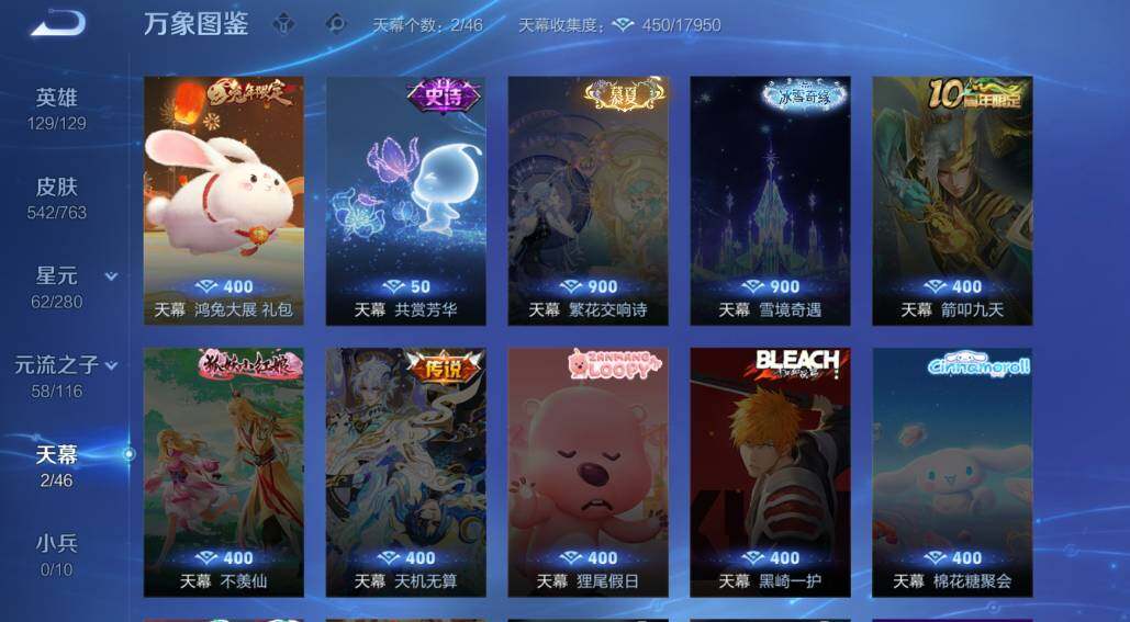 WZCMW4142251王者荣耀账号详情图20