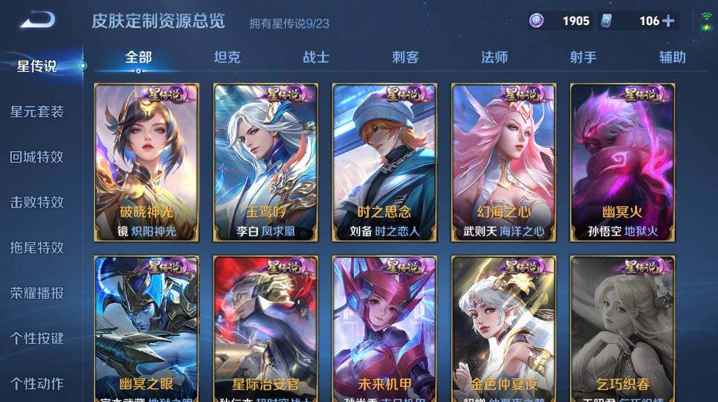 WZCMW4142251王者荣耀账号详情图22