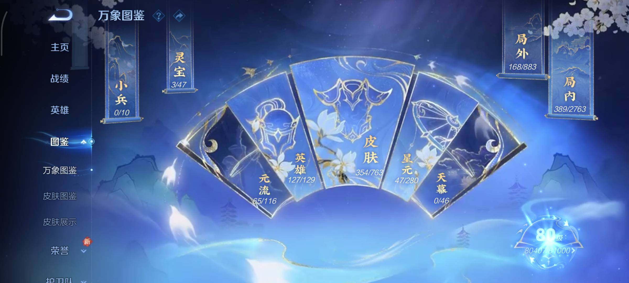 WZCMW4149635王者荣耀账号详情图4