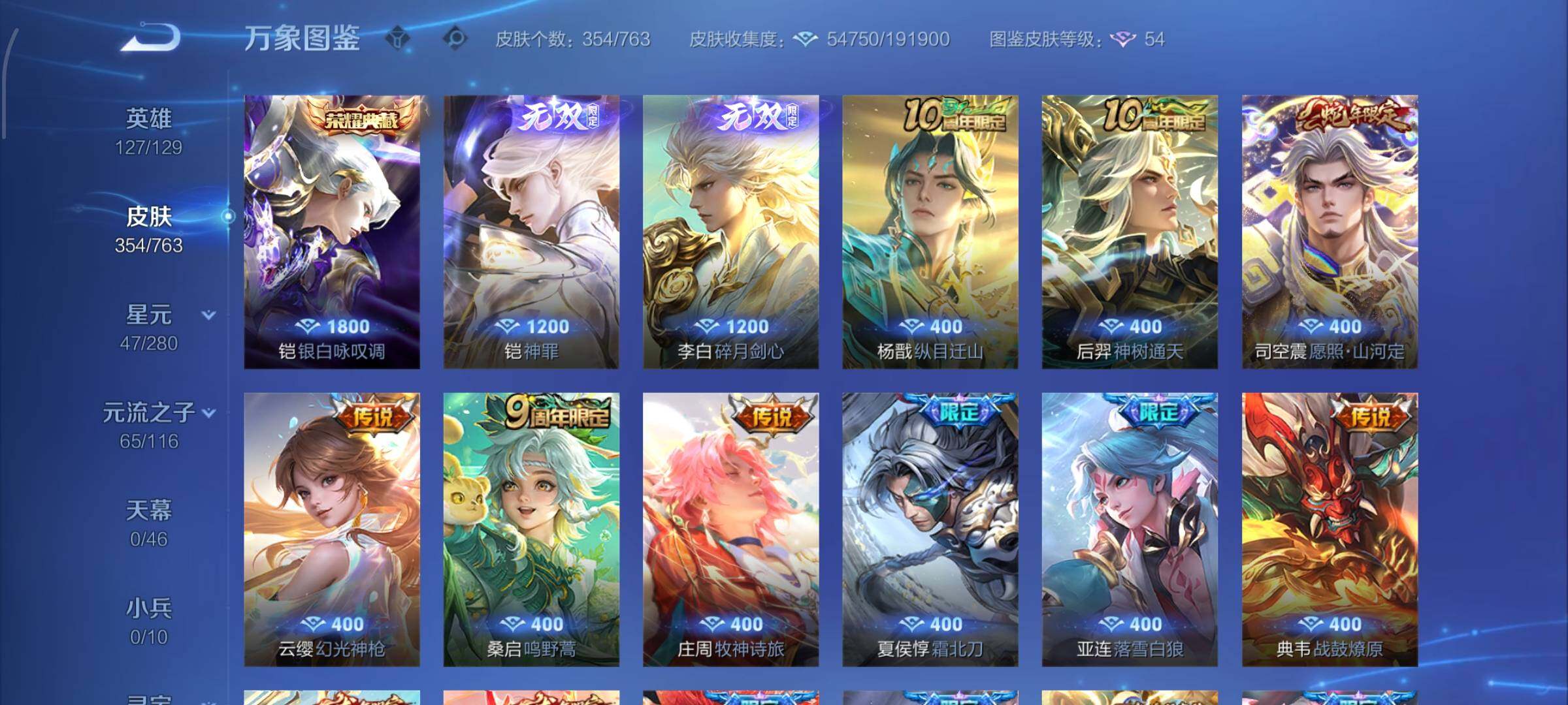 WZCMW4149635王者荣耀账号详情图7