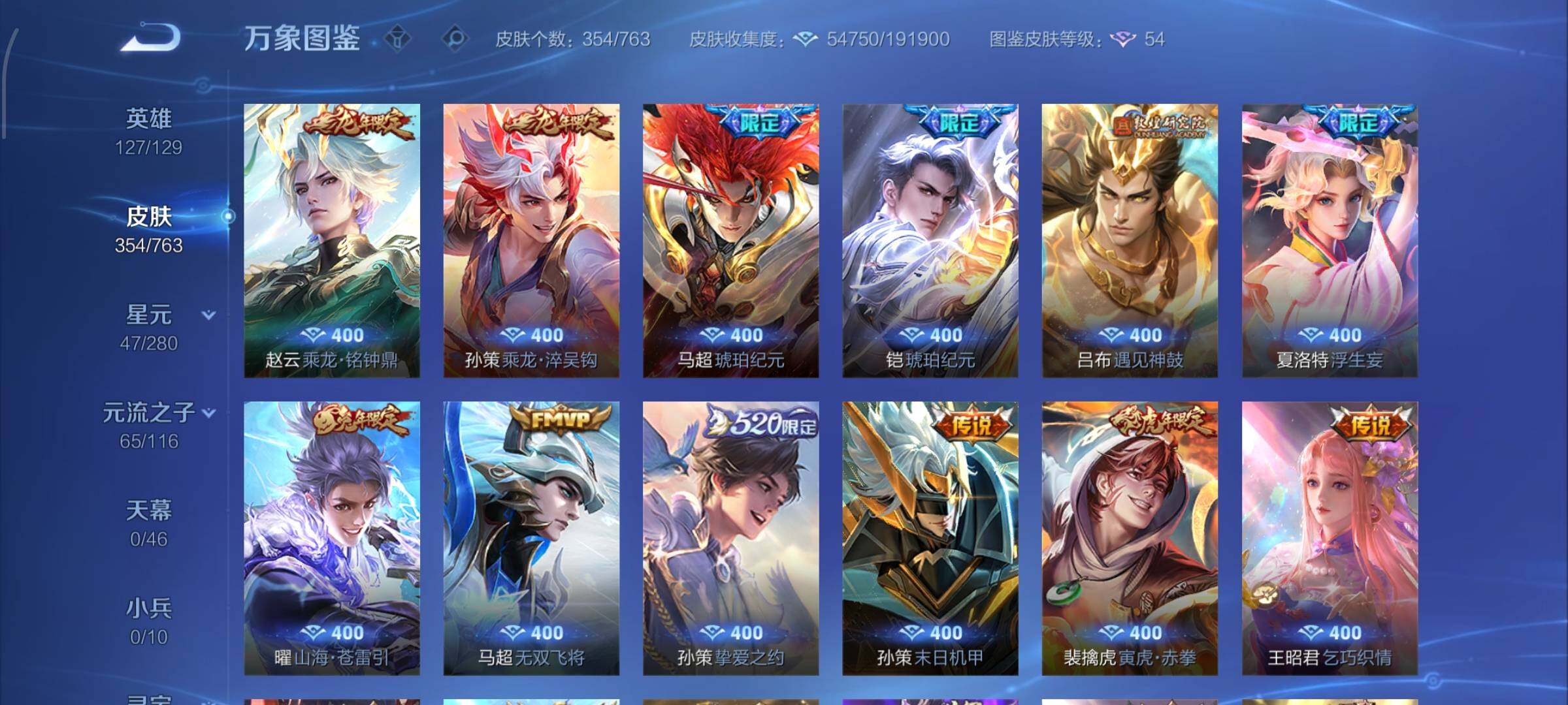 WZCMW4149635王者荣耀账号详情图8