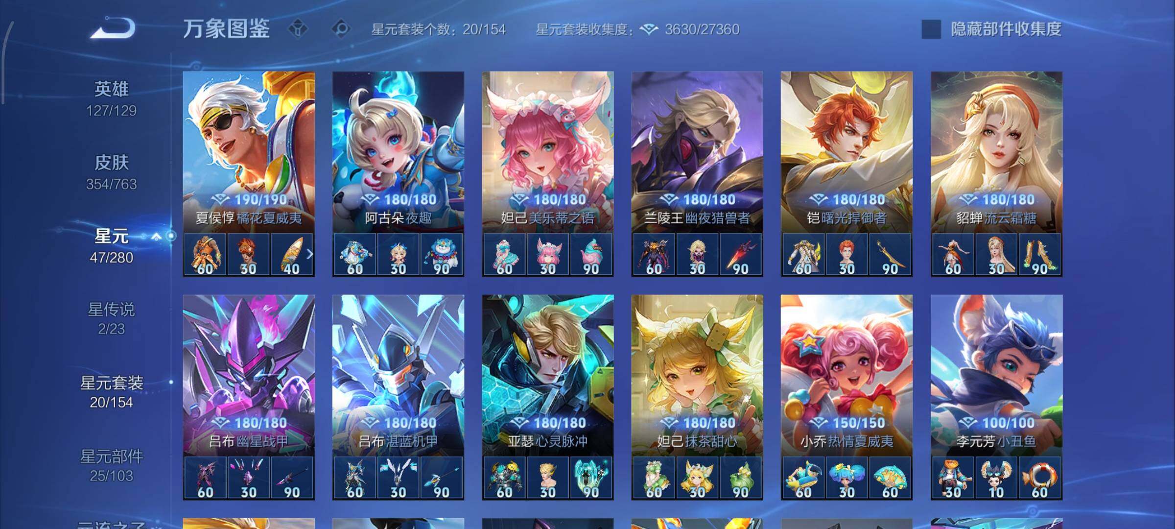 WZCMW4149635王者荣耀账号详情图11