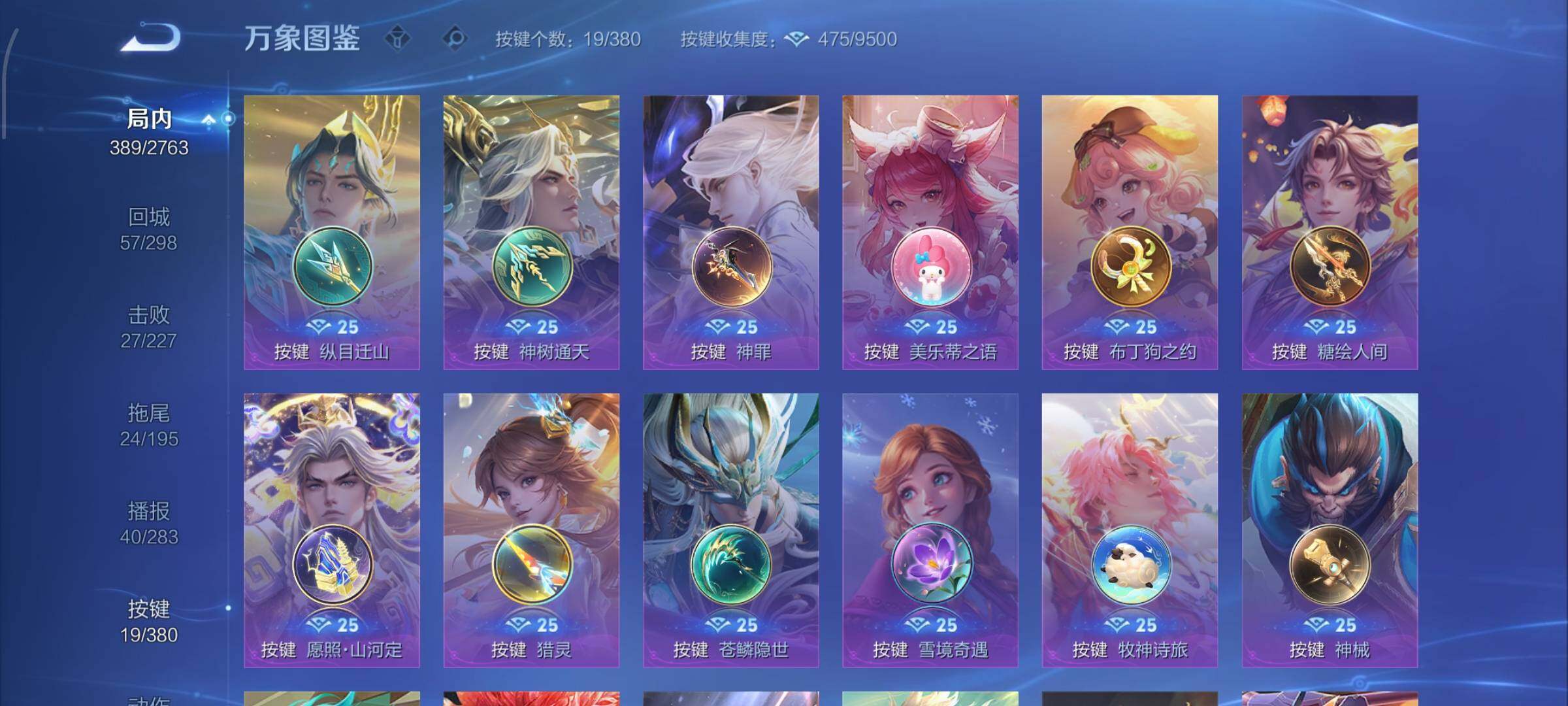 WZCMW4149635王者荣耀账号详情图13