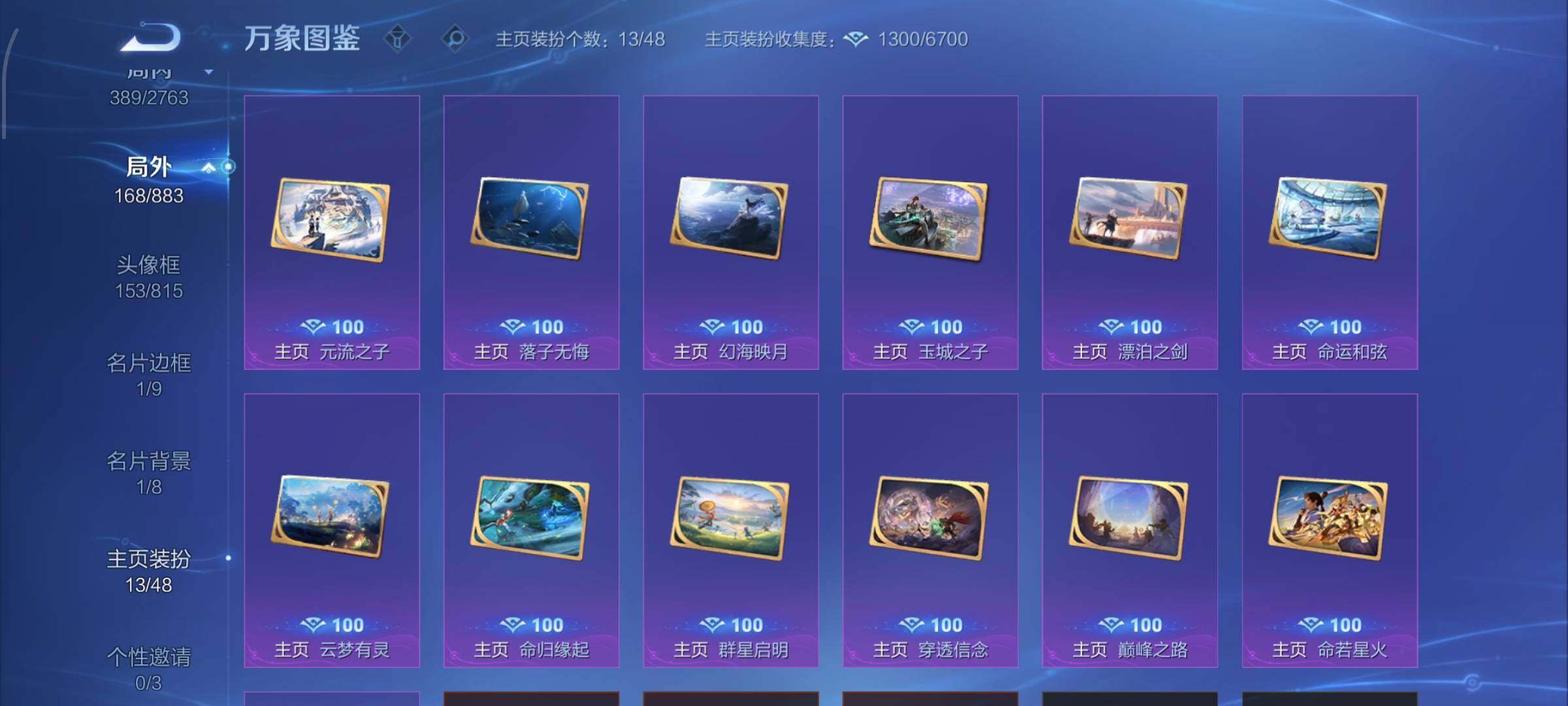 WZCMW4149635王者荣耀账号详情图15