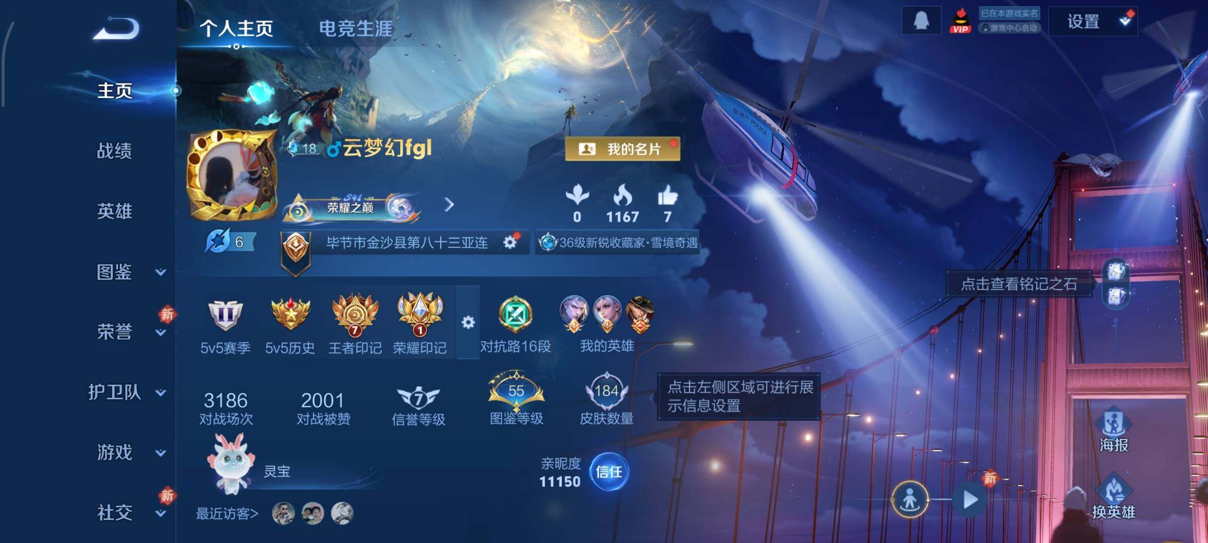 WZCMW4150351王者荣耀账号详情图2