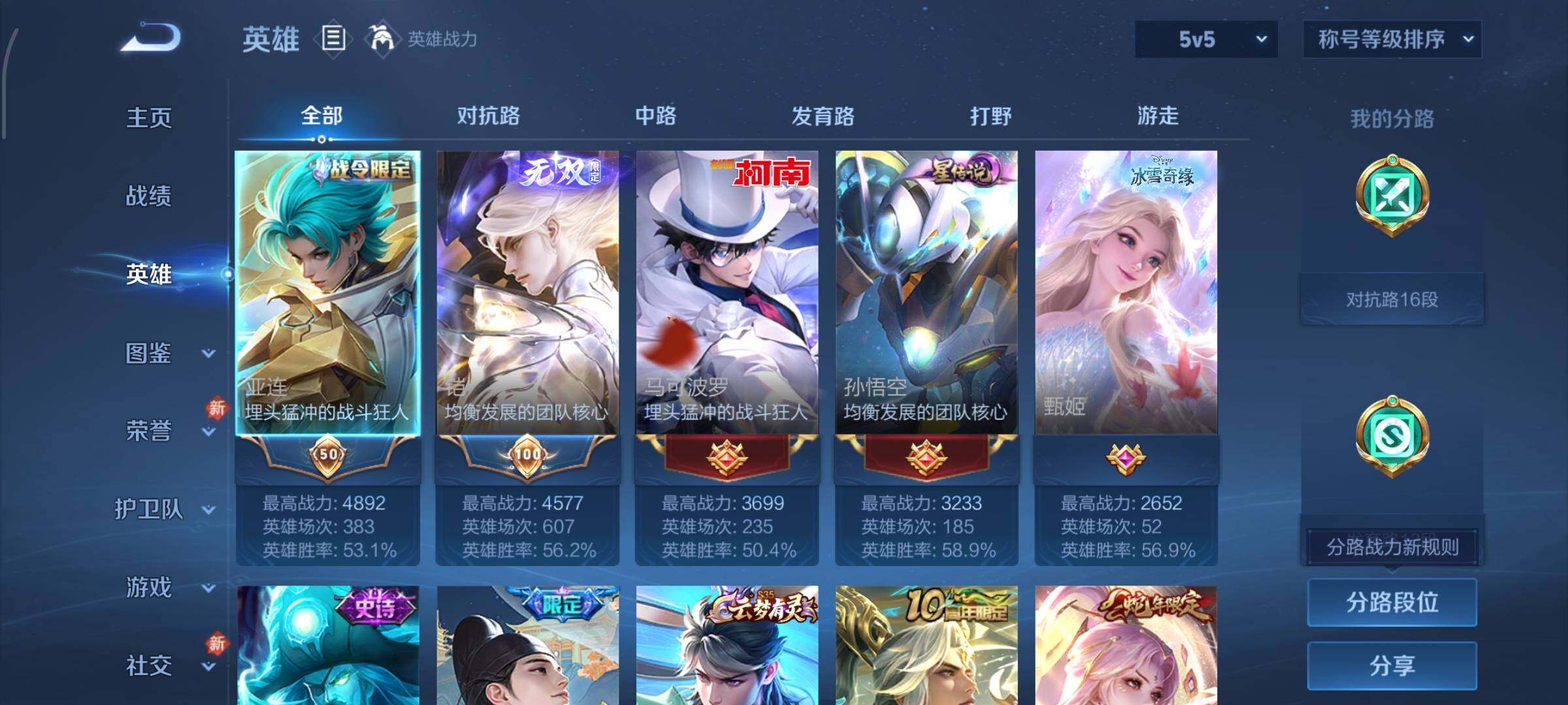 WZCMW4150351王者荣耀账号详情图3