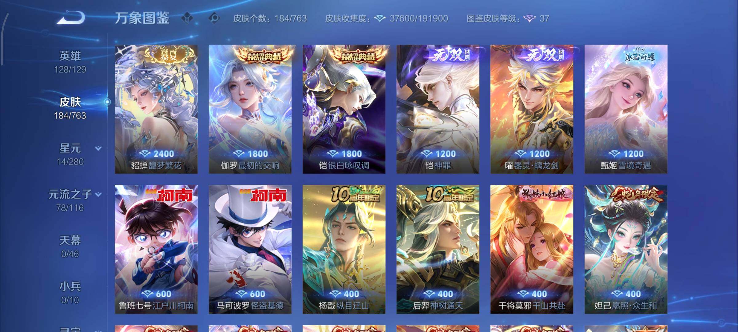 WZCMW4150351王者荣耀账号详情图6