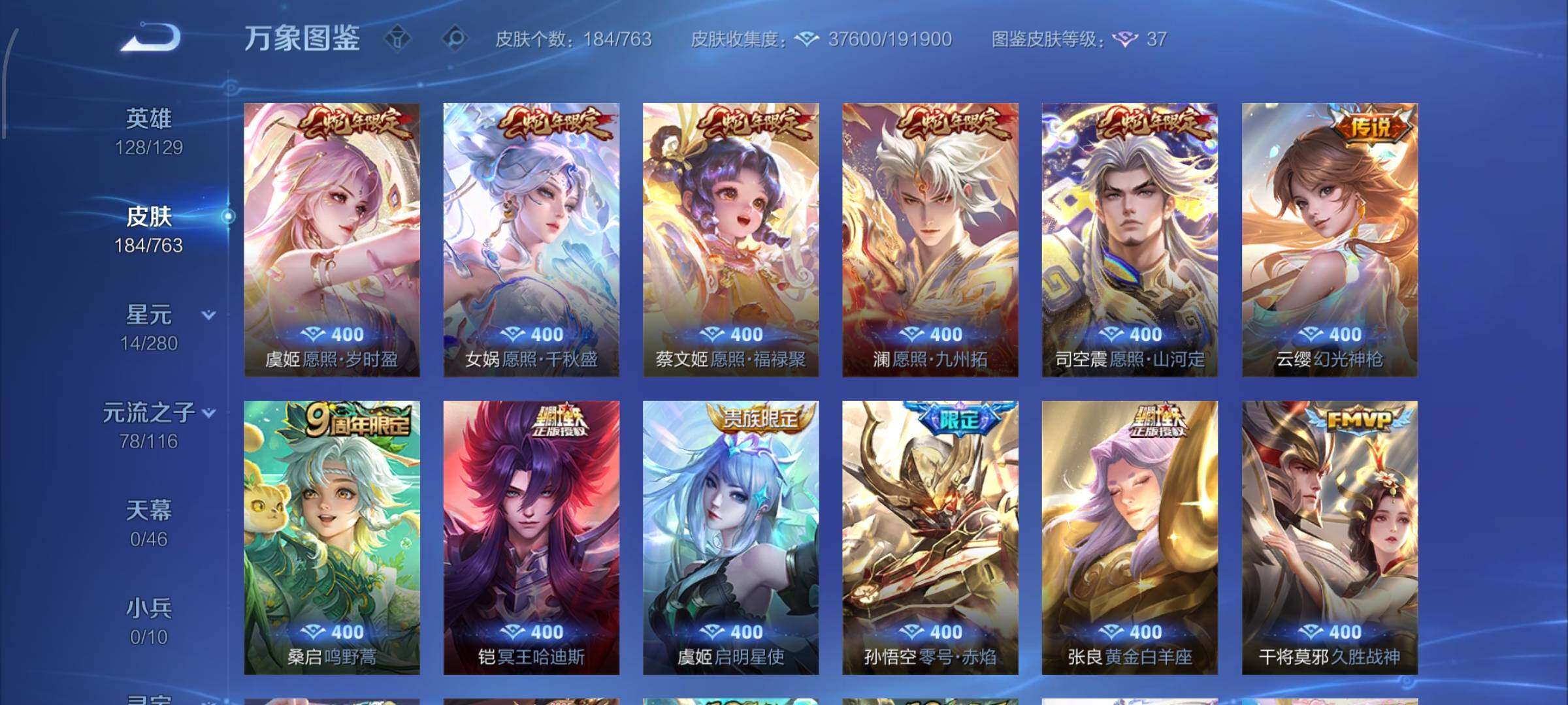 WZCMW4150351王者荣耀账号详情图7