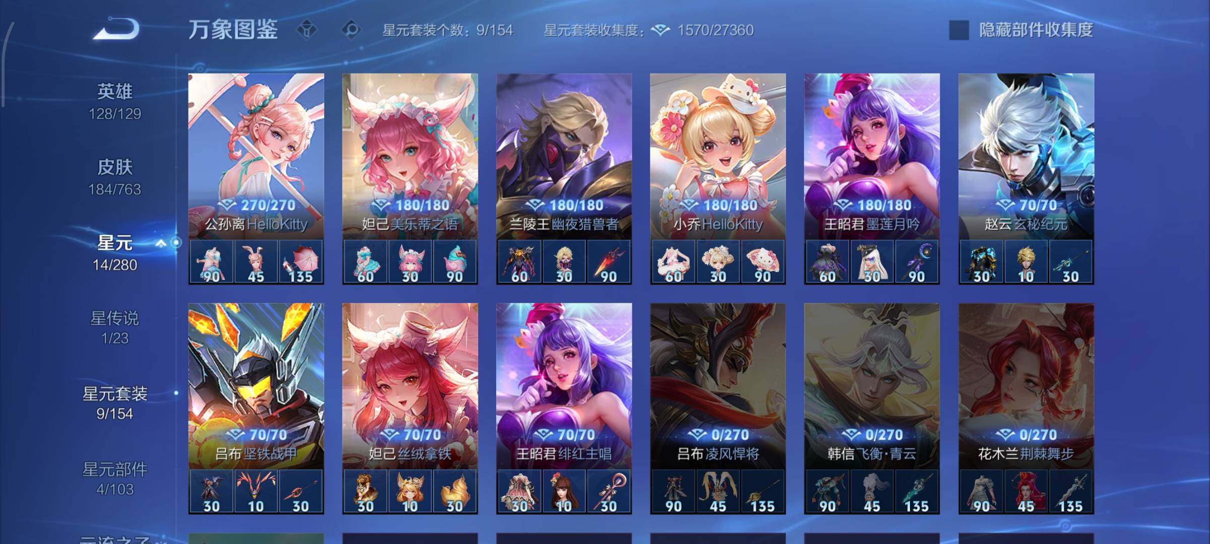 WZCMW4150351王者荣耀账号详情图10