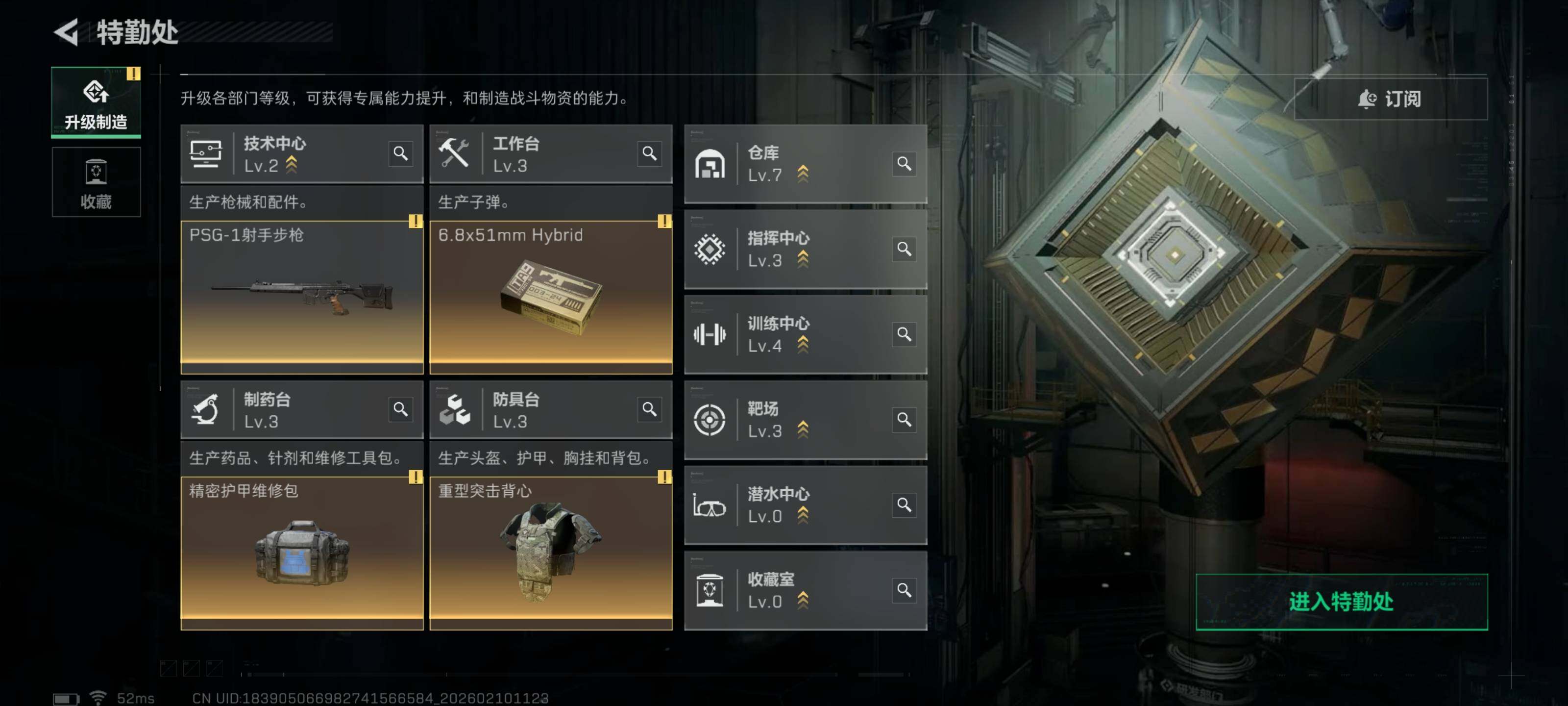 SJZQM439669三角洲行动账号详情图7