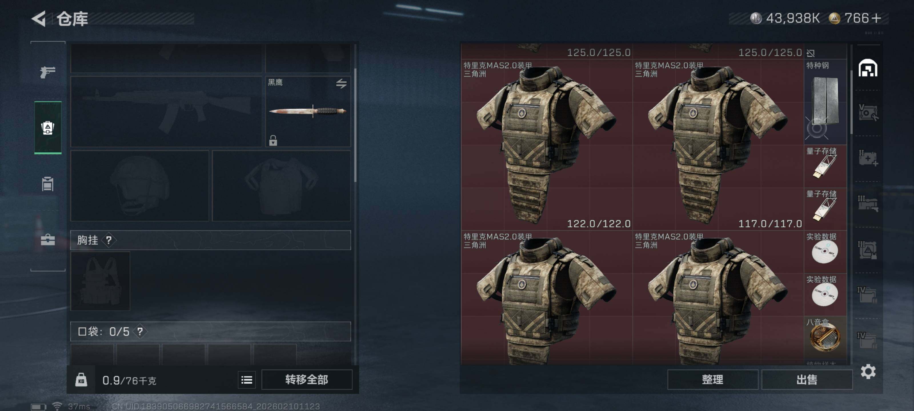 SJZQM439669三角洲行动账号详情图9