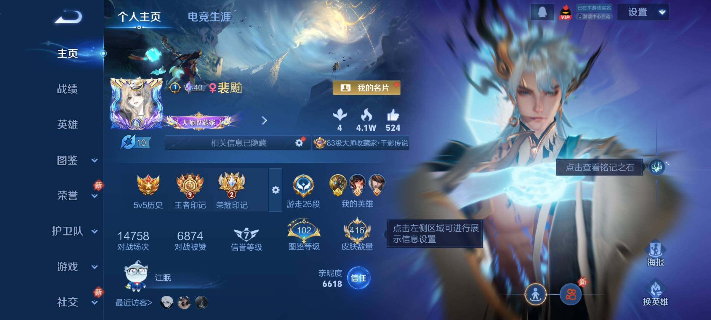 WZCMW4150554王者荣耀账号详情图2 WZCMW4150554王者荣耀账号详情图2