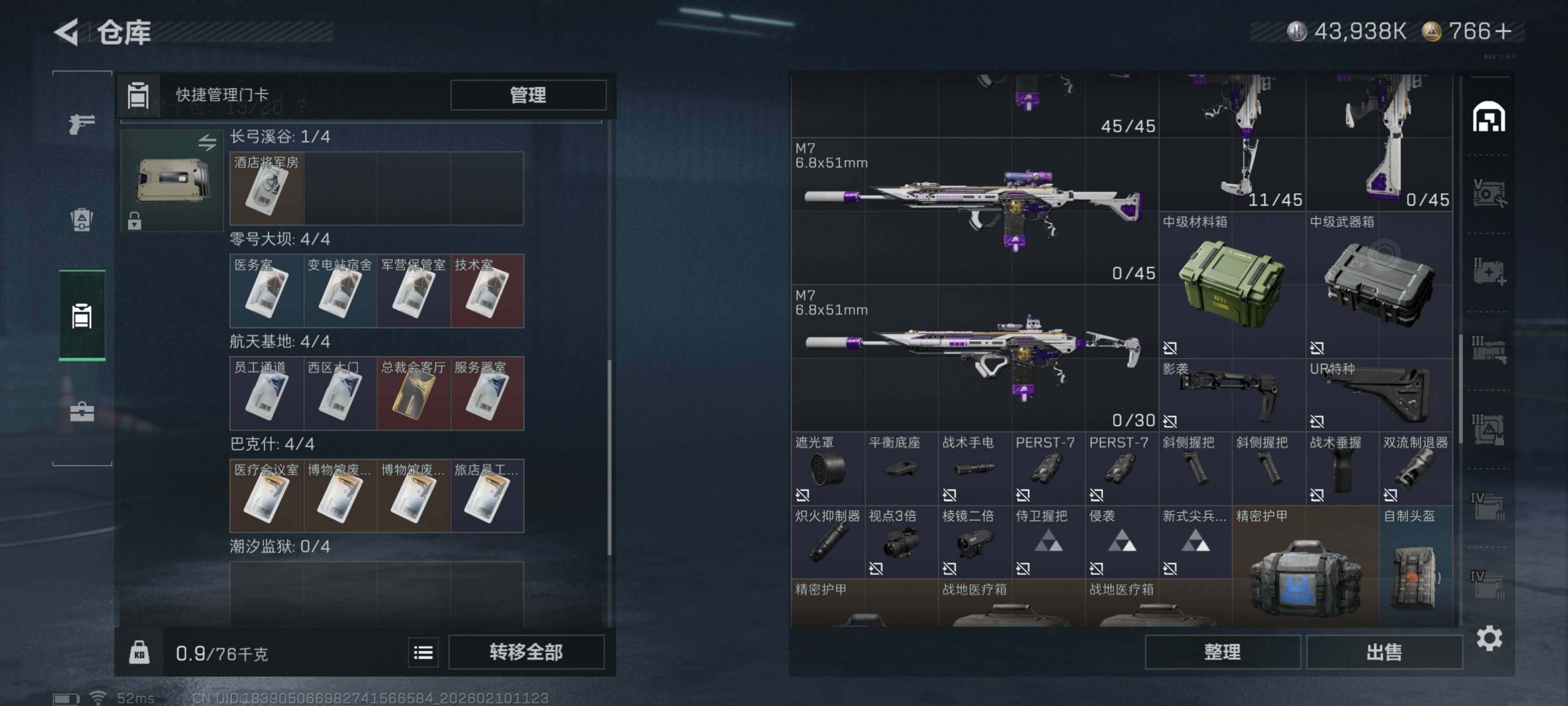 SJZQM439669三角洲行动账号详情图11