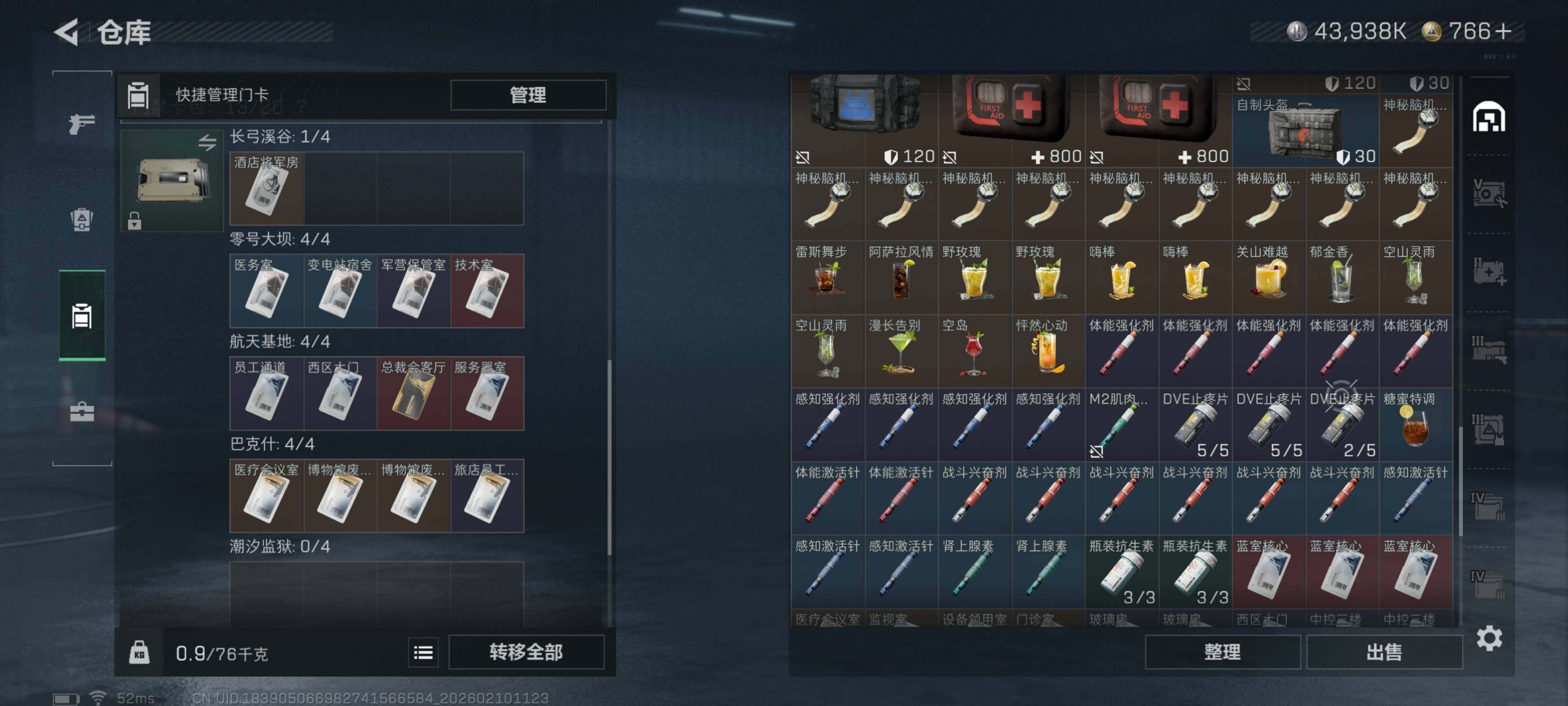 SJZQM439669三角洲行动账号详情图12