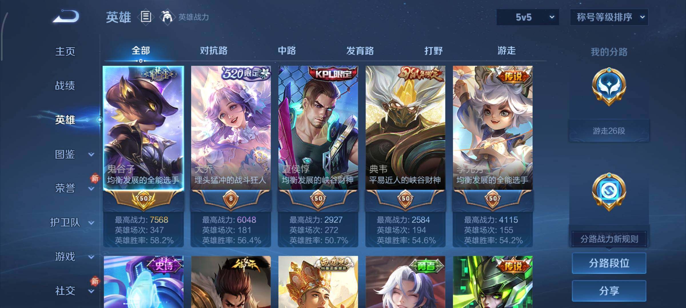 WZCMW4150554王者荣耀账号详情图3 WZCMW4150554王者荣耀账号详情图3