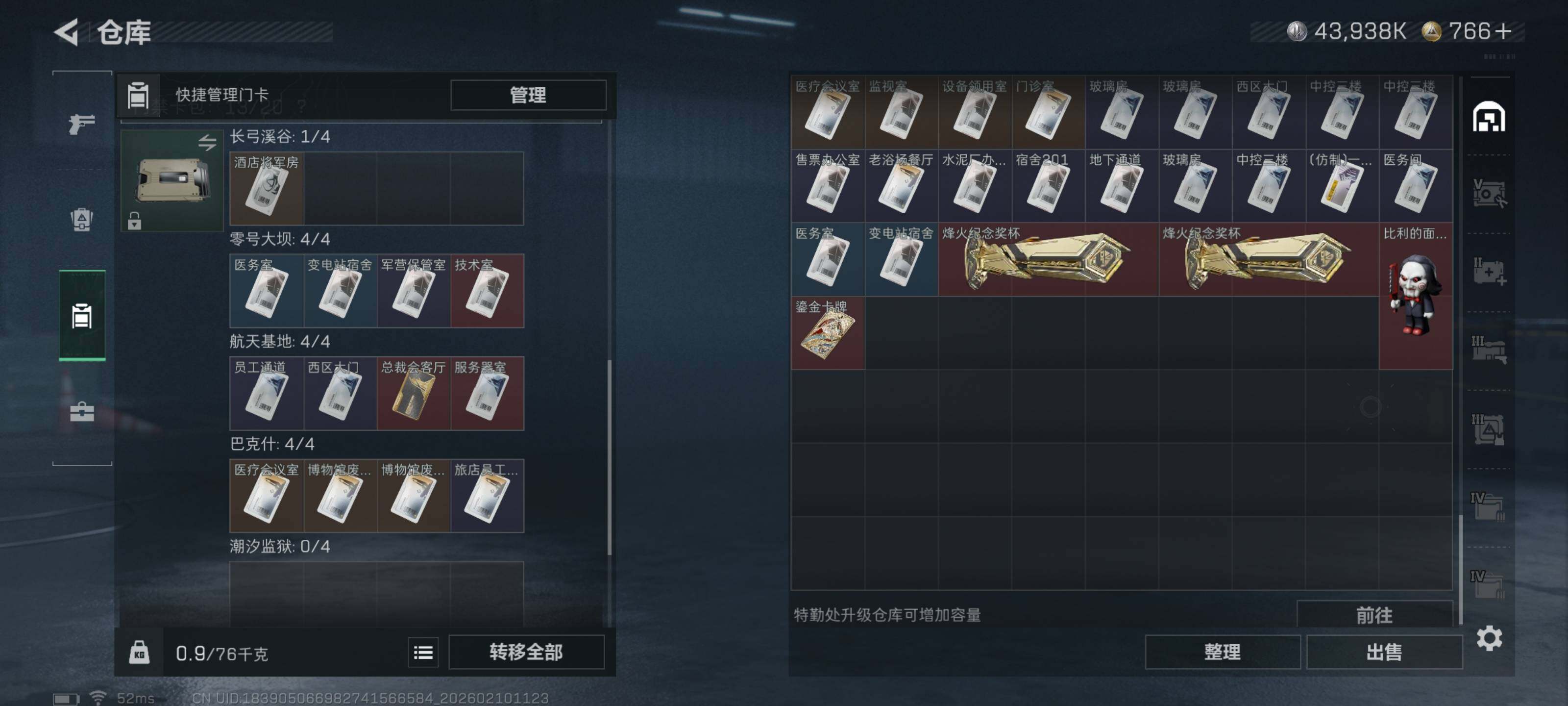 SJZQM439669三角洲行动账号详情图13