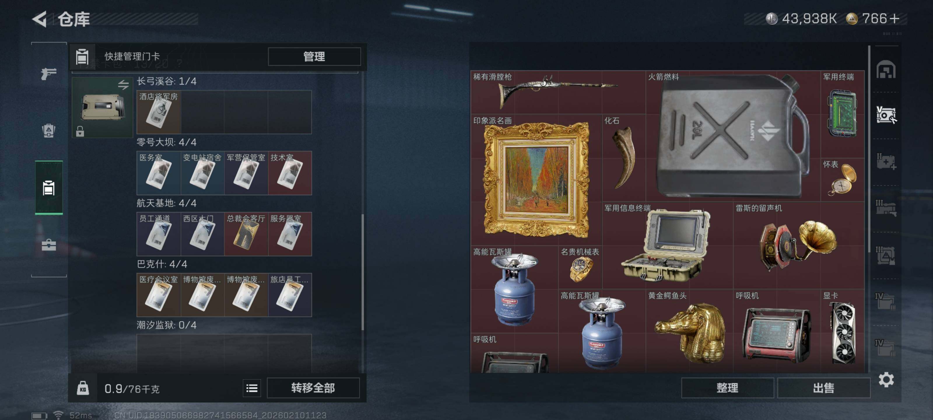 SJZQM439669三角洲行动账号详情图14