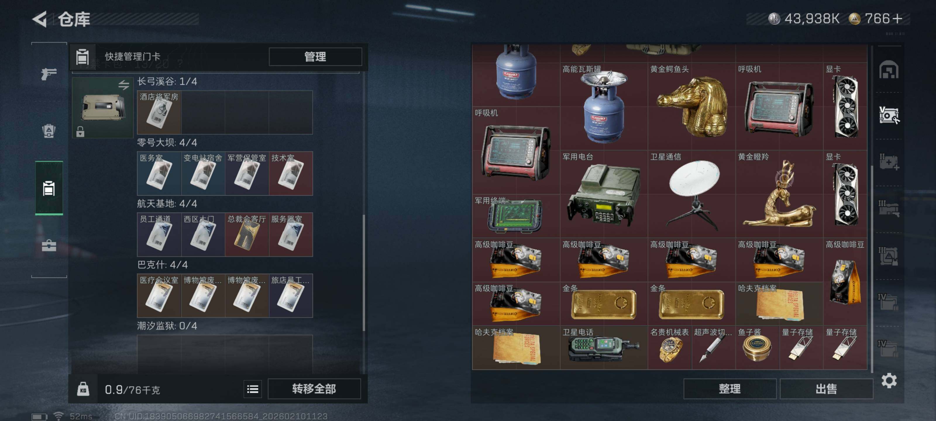 SJZQM439669三角洲行动账号详情图15