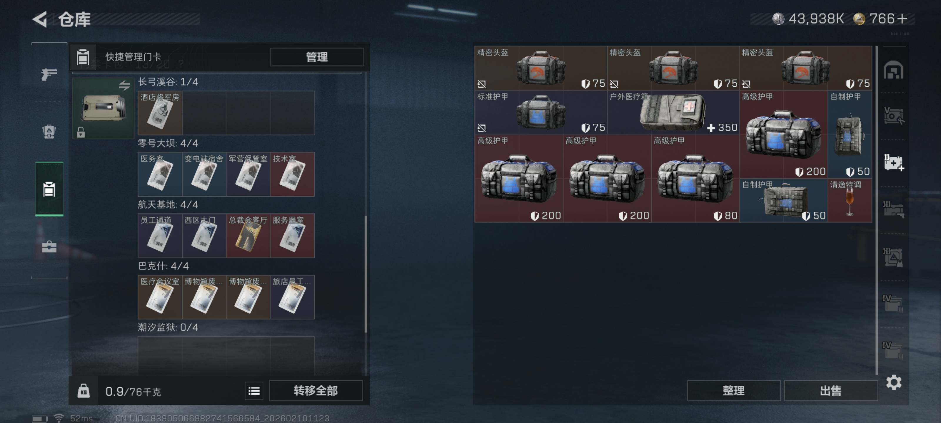 SJZQM439669三角洲行动账号详情图16