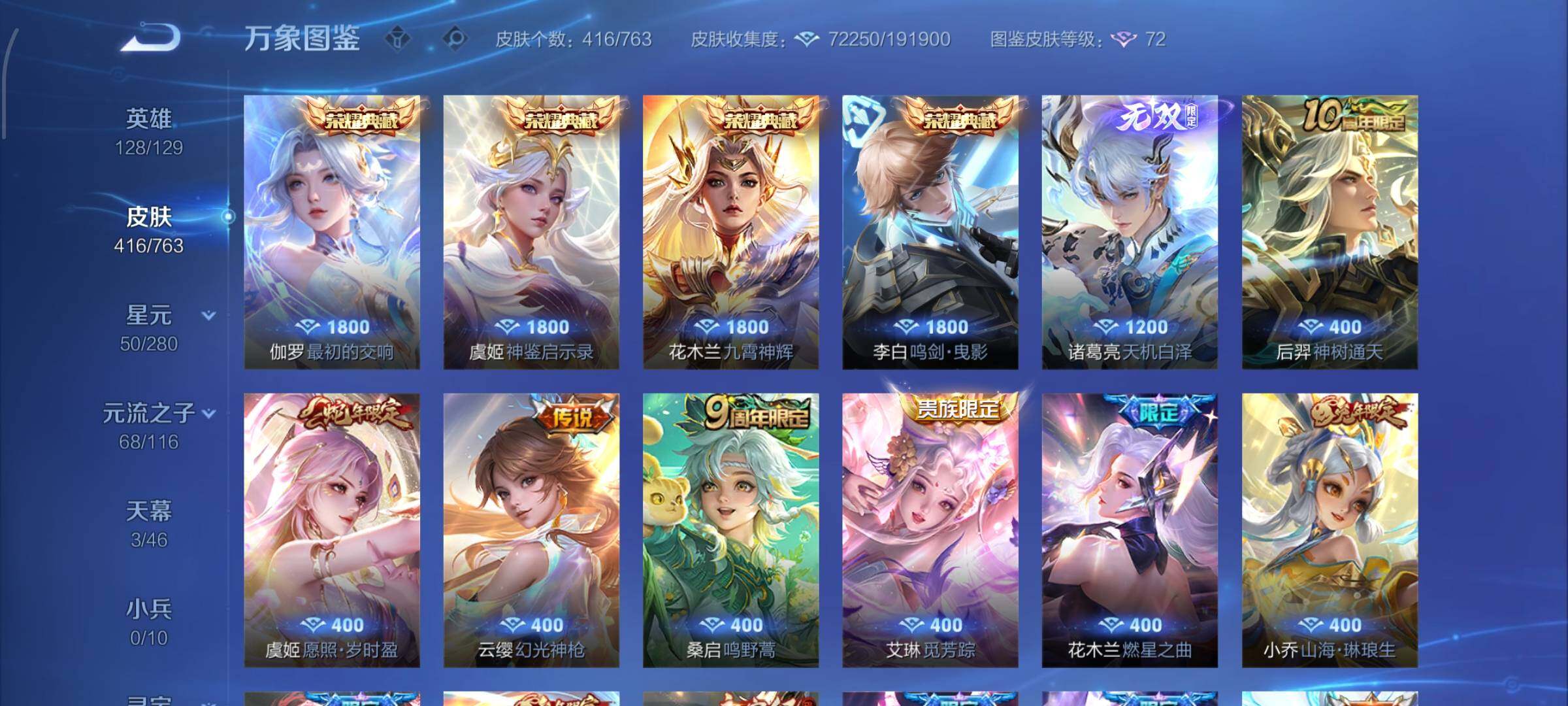 WZCMW4150554王者荣耀账号详情图6 WZCMW4150554王者荣耀账号详情图6