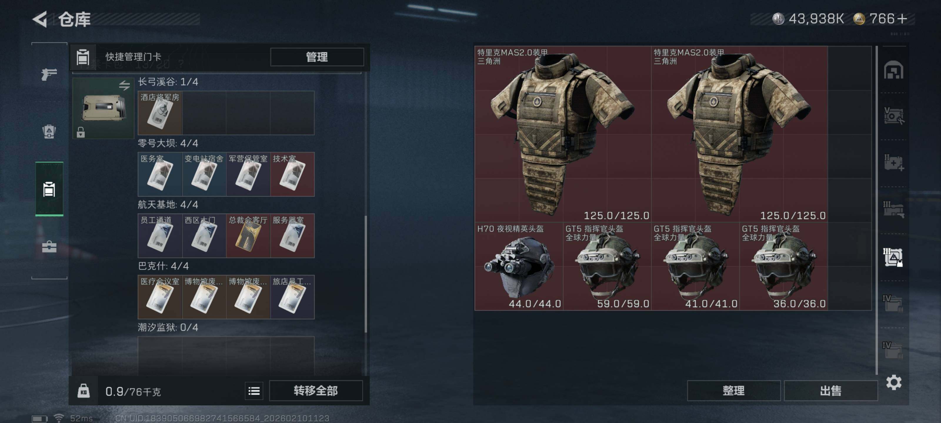 SJZQM439669三角洲行动账号详情图18