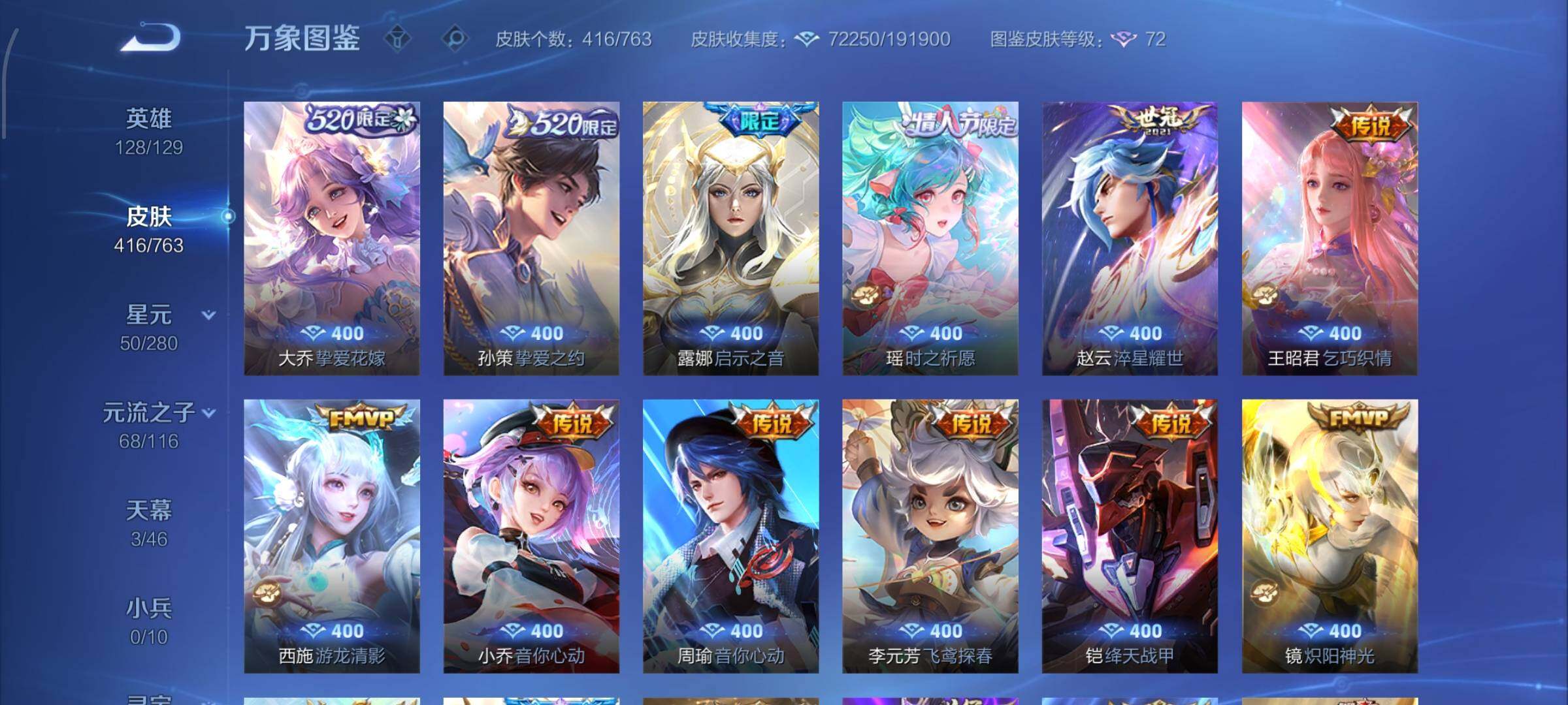 WZCMW4150554王者荣耀账号详情图8 WZCMW4150554王者荣耀账号详情图8