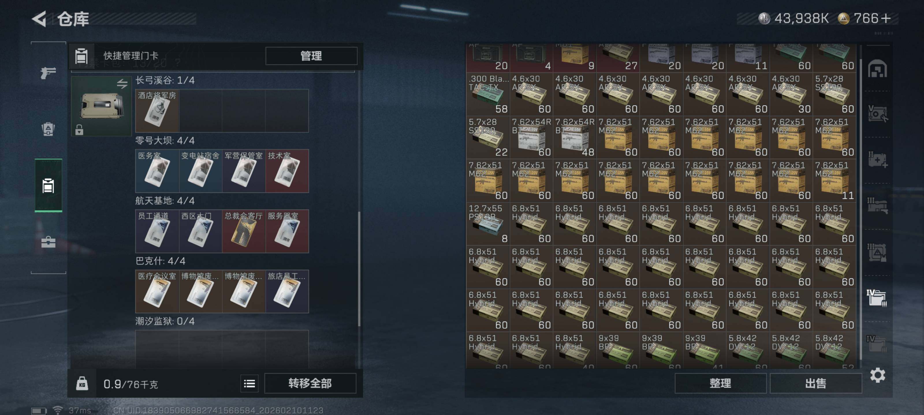 SJZQM439669三角洲行动账号详情图19