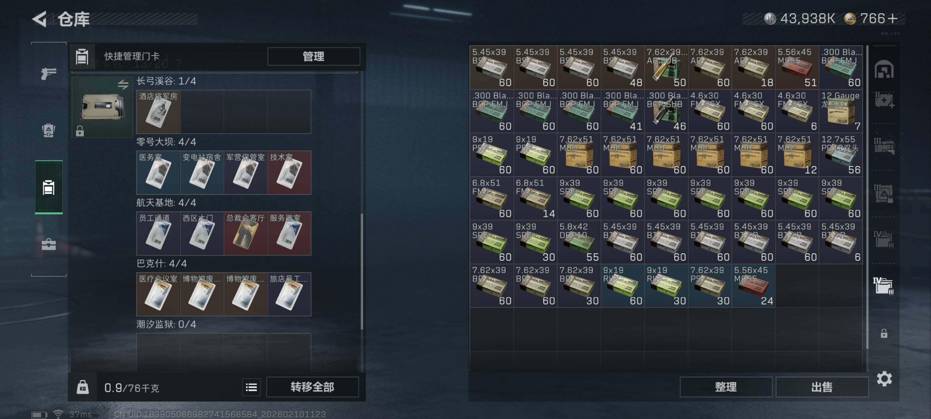 SJZQM439669三角洲行动账号详情图20