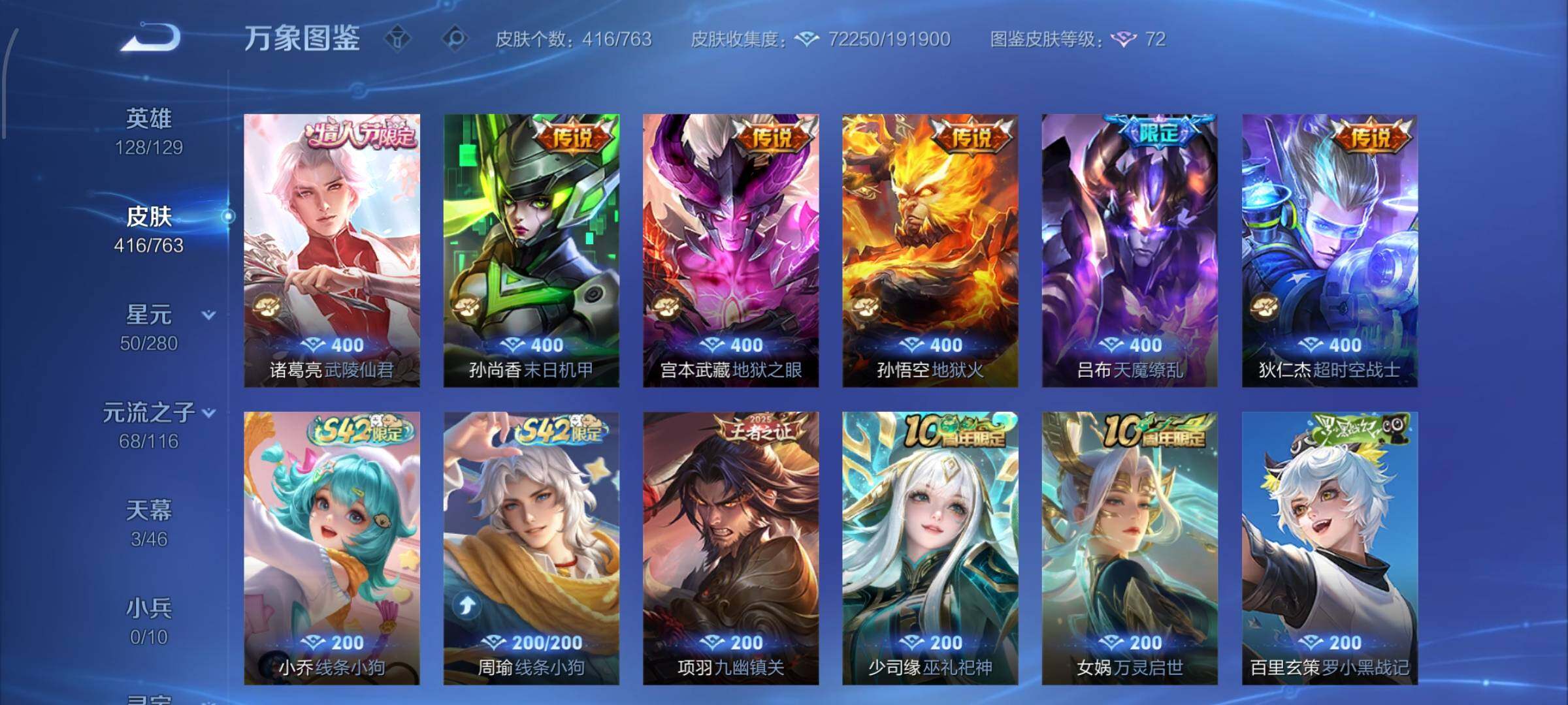 WZCMW4150554王者荣耀账号详情图10 WZCMW4150554王者荣耀账号详情图10