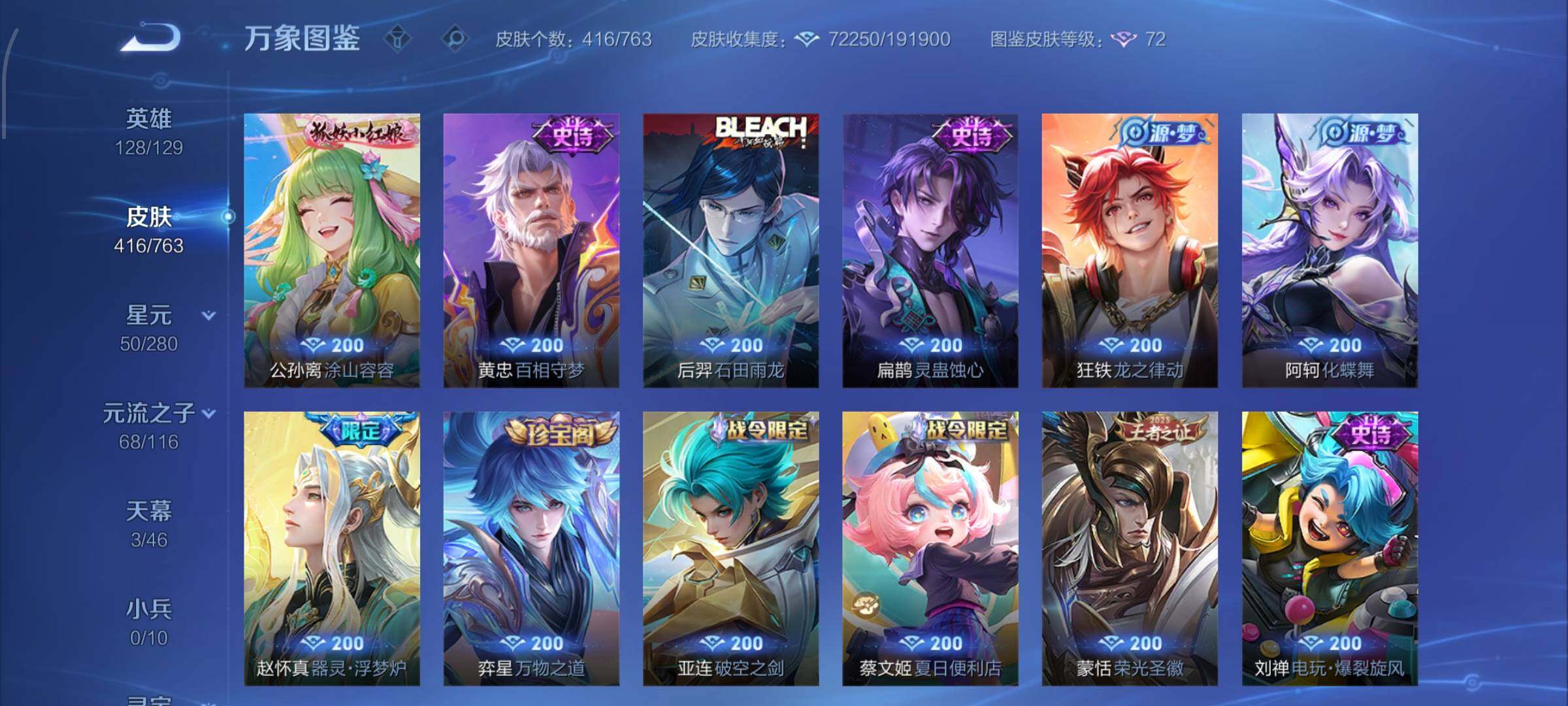 WZCMW4150554王者荣耀账号详情图11 WZCMW4150554王者荣耀账号详情图11