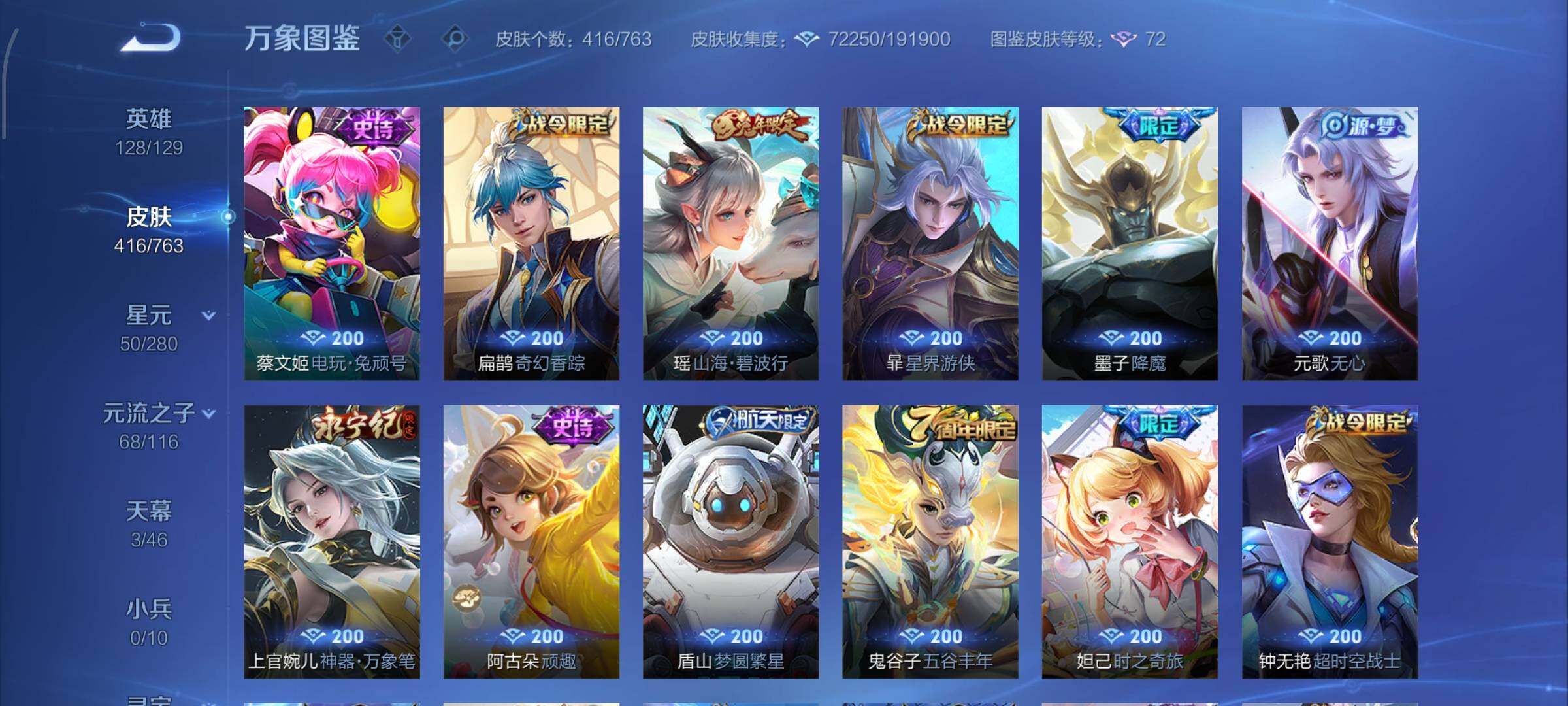 WZCMW4150554王者荣耀账号详情图12 WZCMW4150554王者荣耀账号详情图12