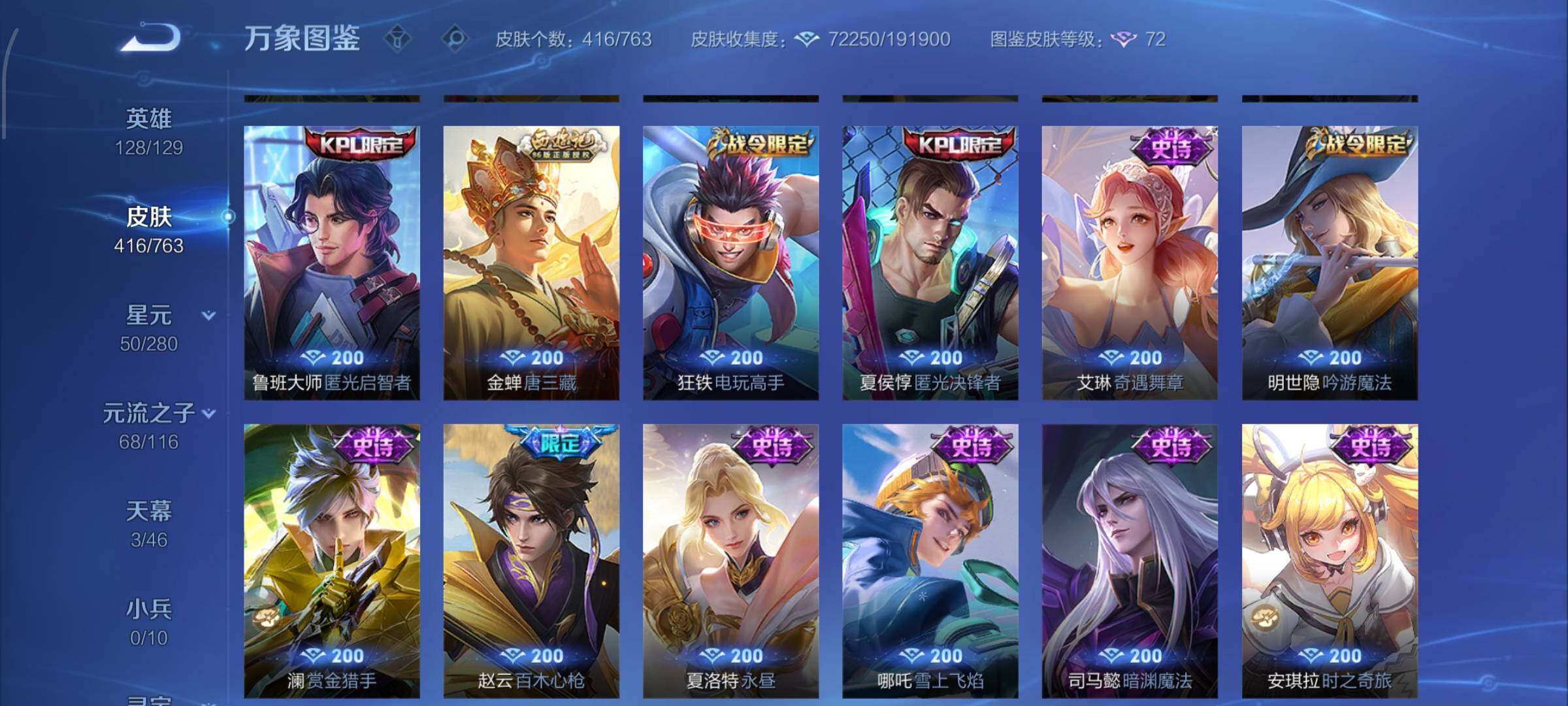 WZCMW4150554王者荣耀账号详情图13 WZCMW4150554王者荣耀账号详情图13