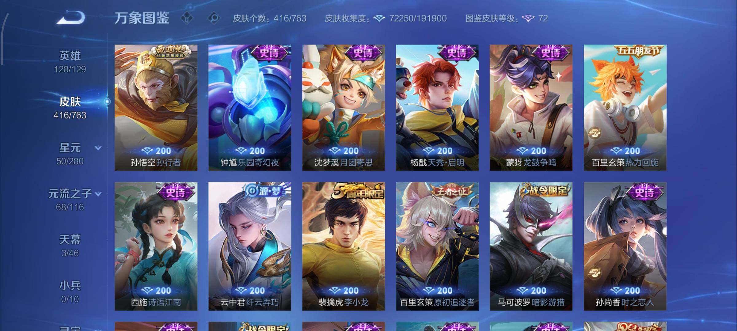 WZCMW4150554王者荣耀账号详情图14 WZCMW4150554王者荣耀账号详情图14