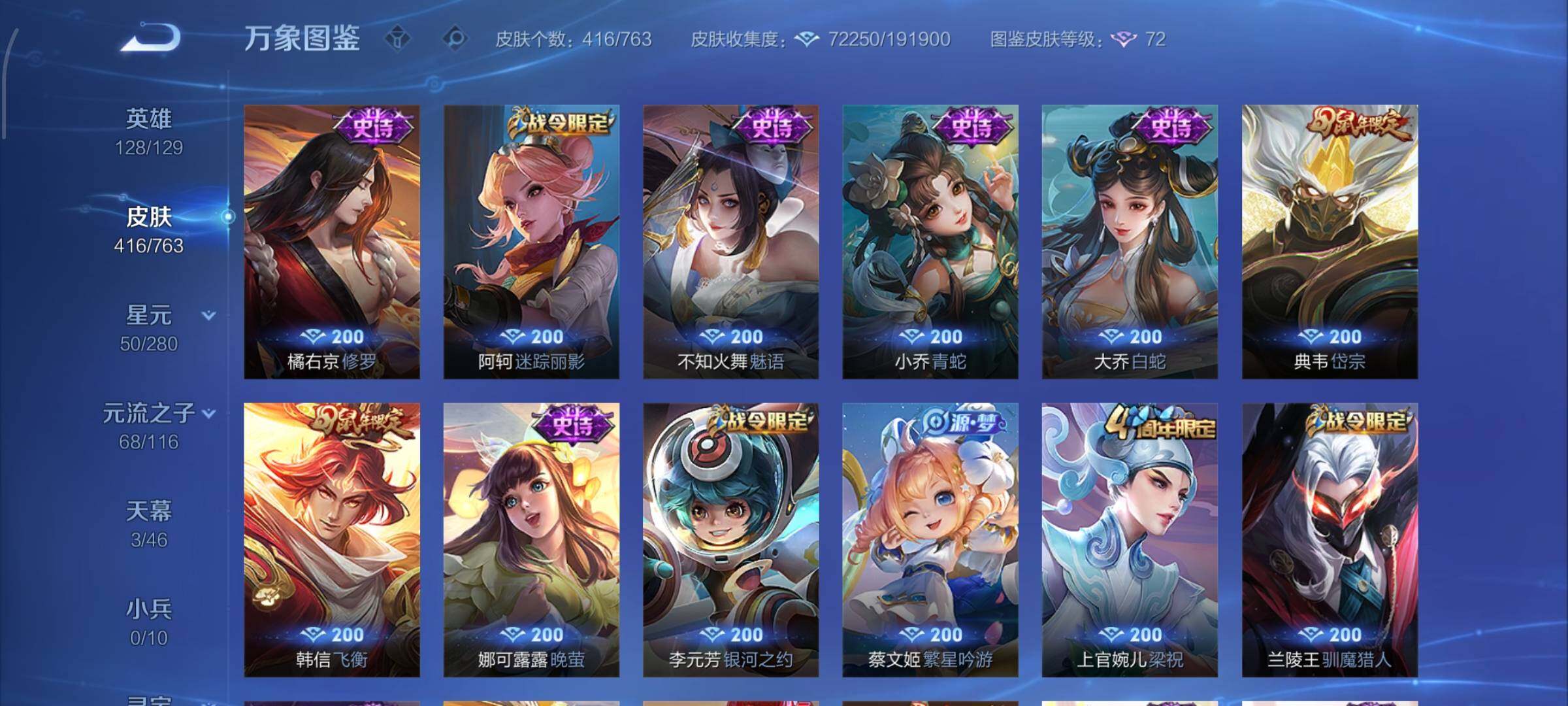 WZCMW4150554王者荣耀账号详情图15 WZCMW4150554王者荣耀账号详情图15