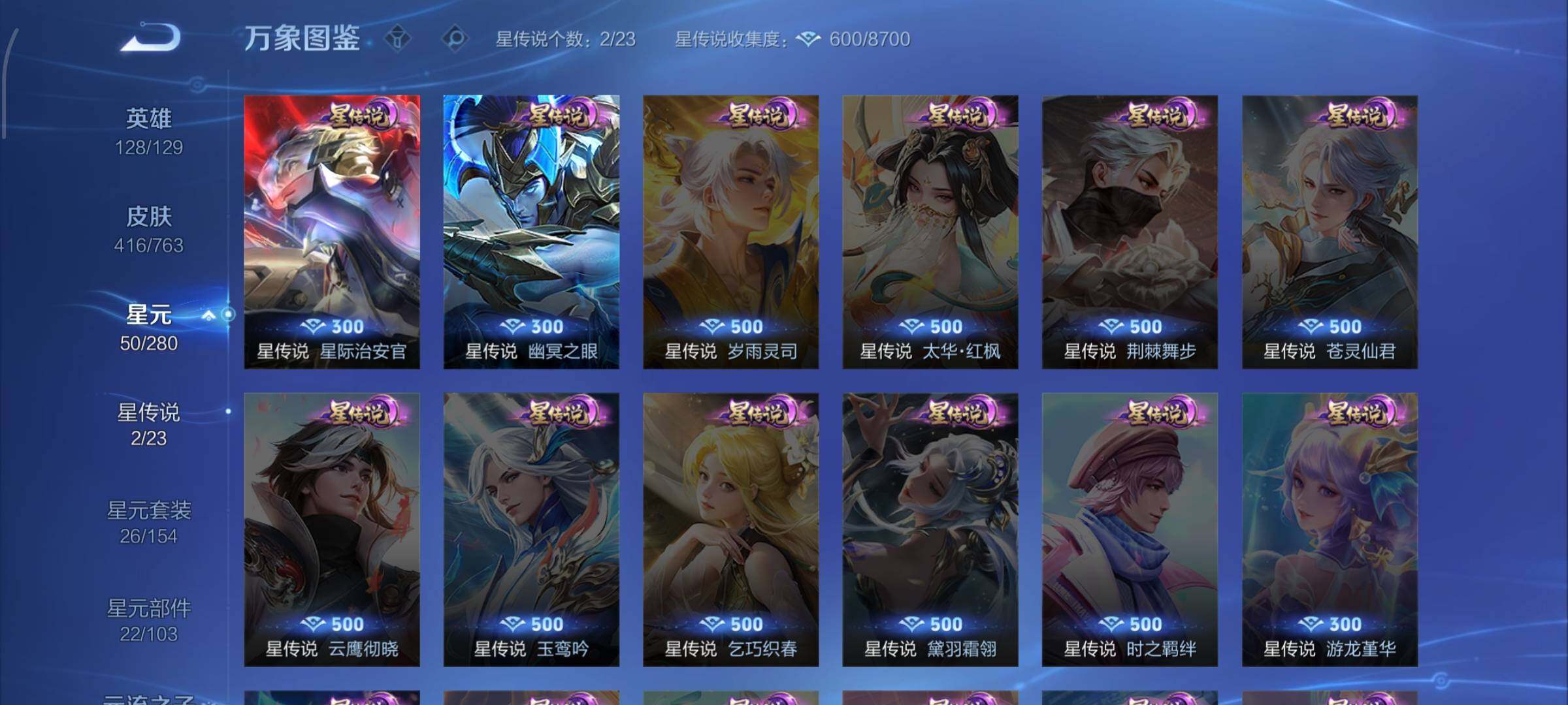 WZCMW4150554王者荣耀账号详情图16 WZCMW4150554王者荣耀账号详情图16