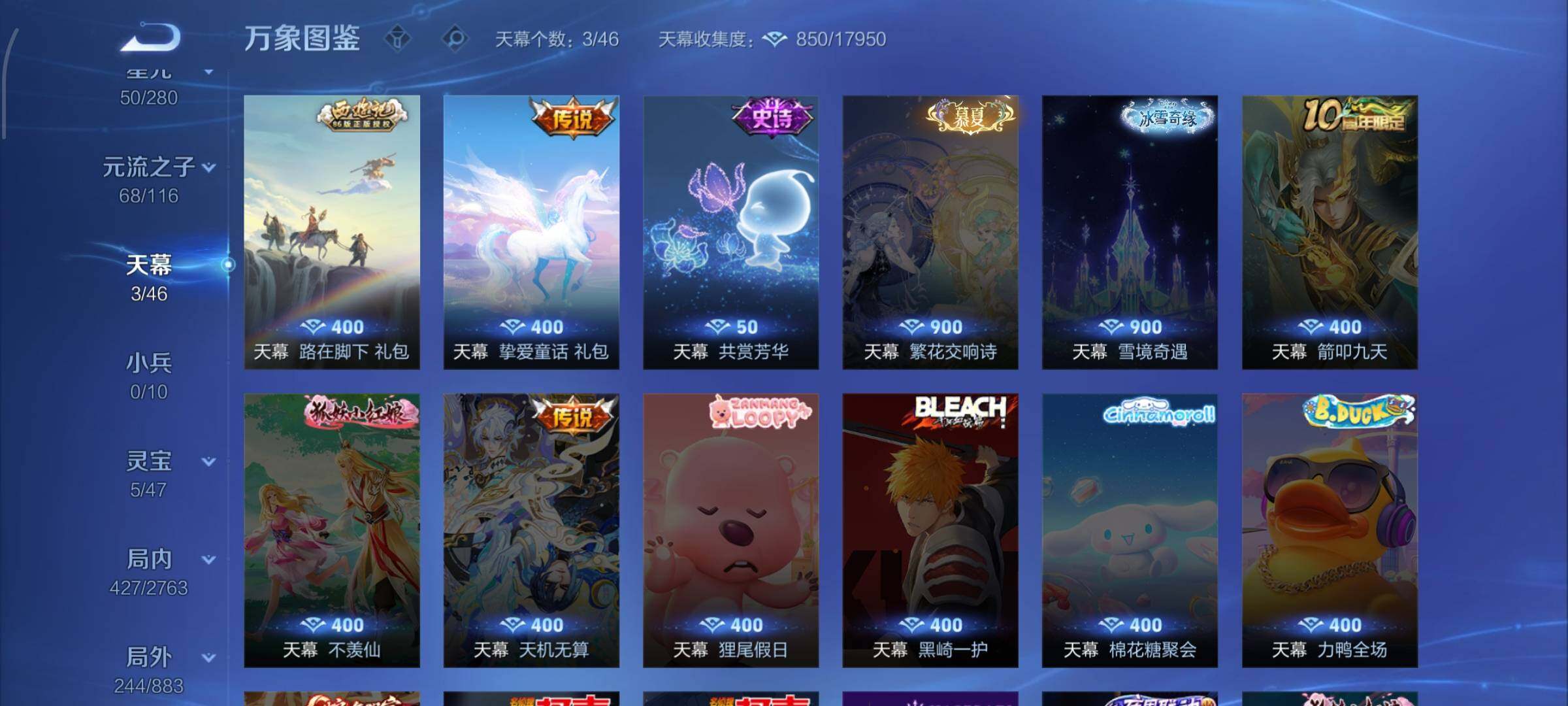 WZCMW4150554王者荣耀账号详情图19 WZCMW4150554王者荣耀账号详情图19