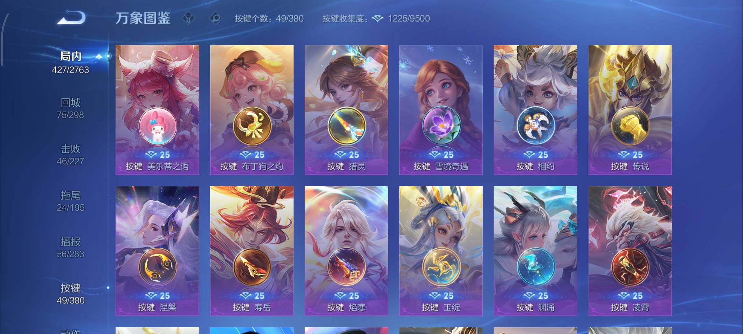 WZCMW4150554王者荣耀账号详情图20 WZCMW4150554王者荣耀账号详情图20