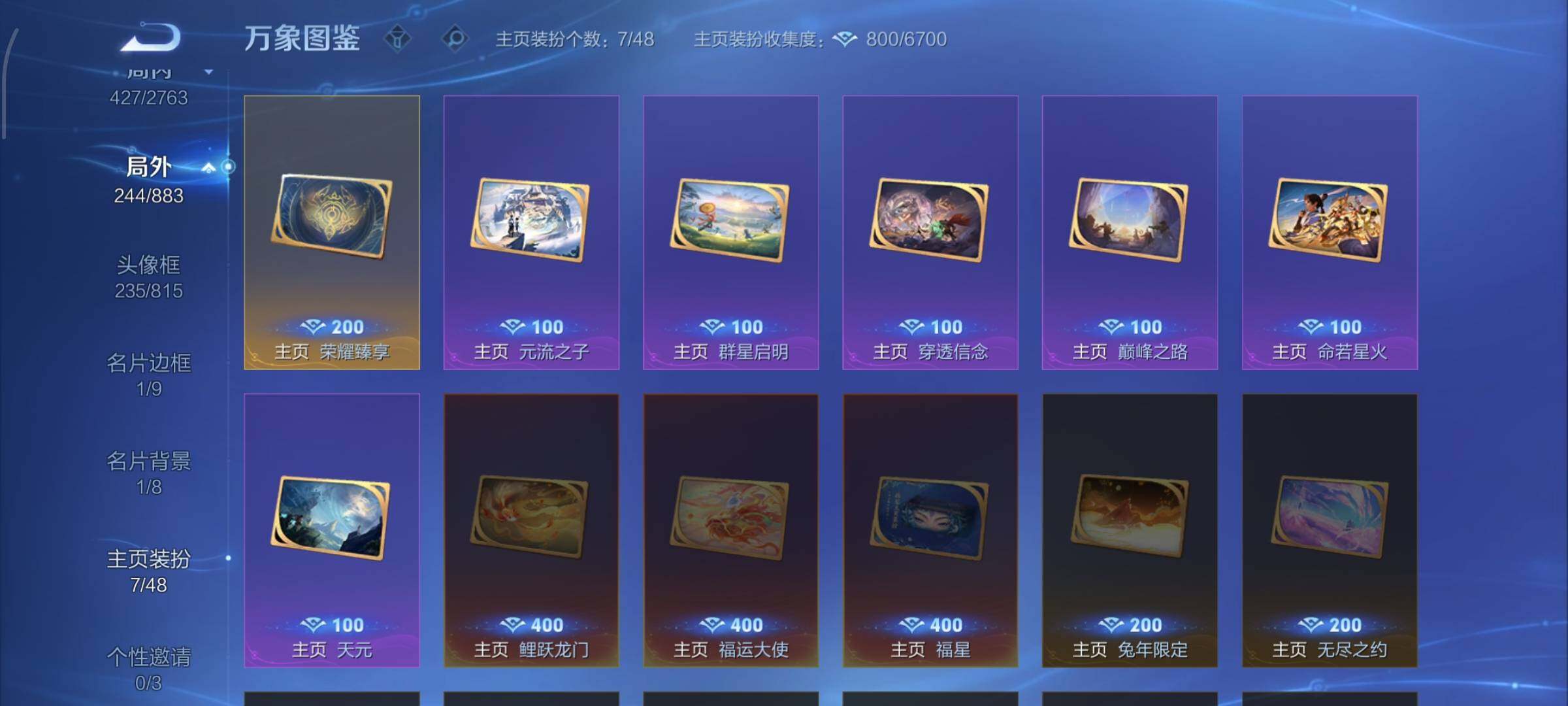 WZCMW4150554王者荣耀账号详情图22 WZCMW4150554王者荣耀账号详情图22