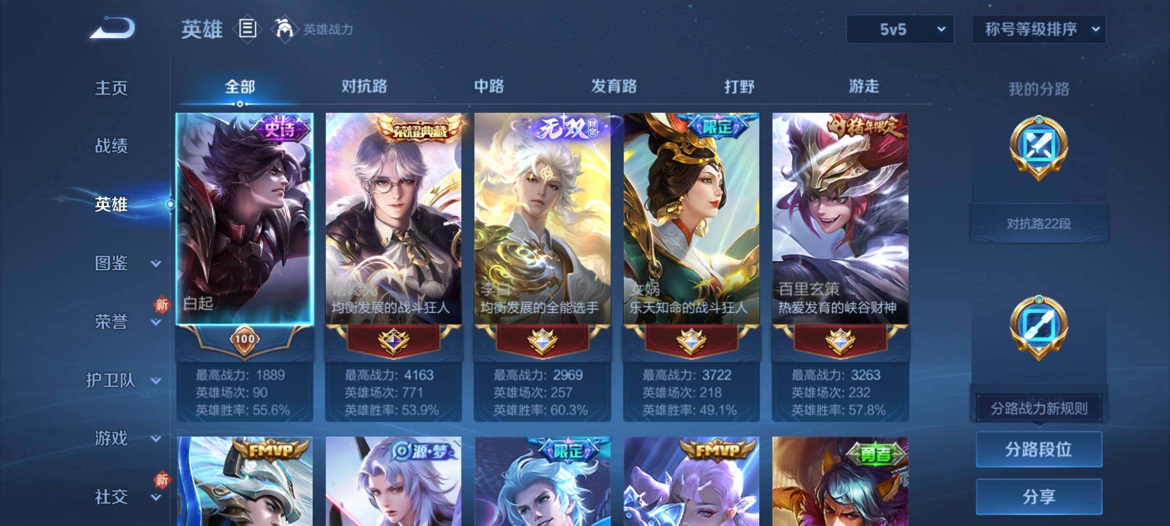 WZCMY4144239王者荣耀账号详情图3