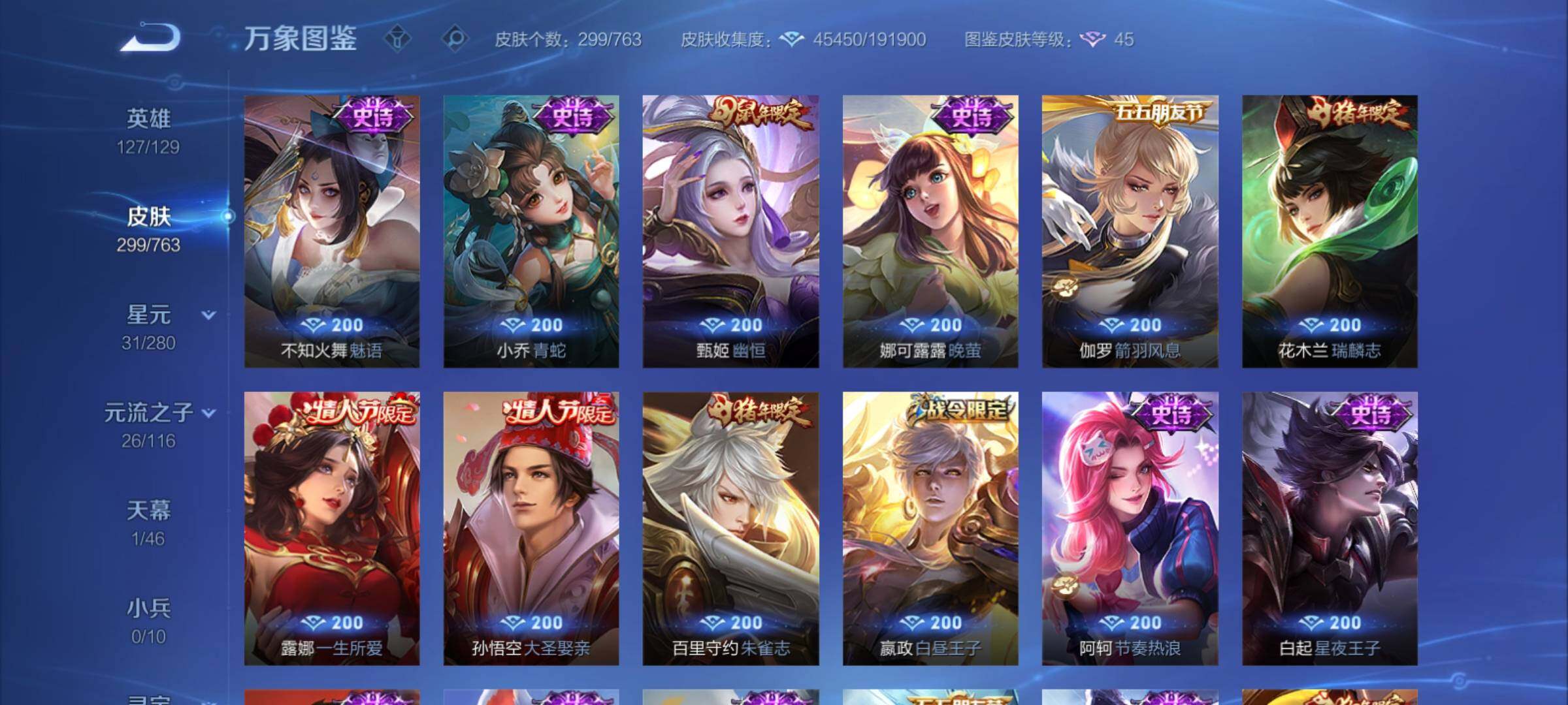 WZCMY4144239王者荣耀账号详情图11