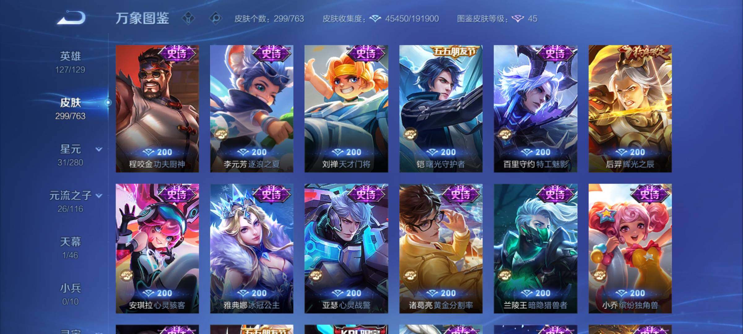 WZCMY4144239王者荣耀账号详情图12