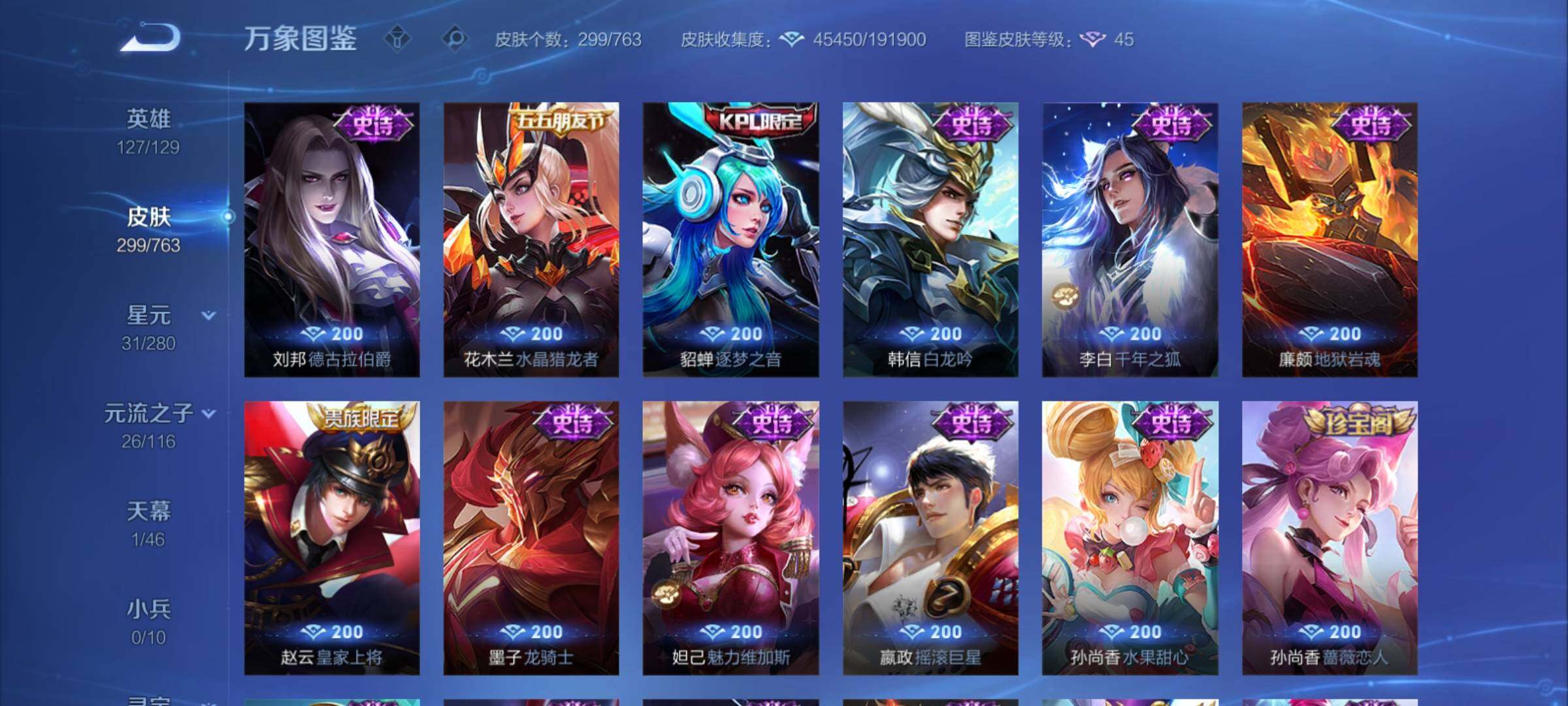 WZCMY4144239王者荣耀账号详情图13