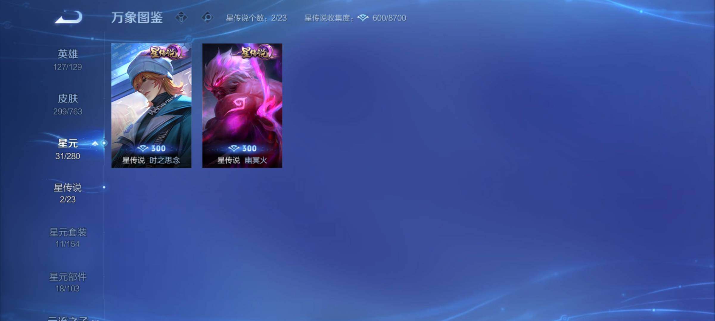 WZCMY4144239王者荣耀账号详情图14