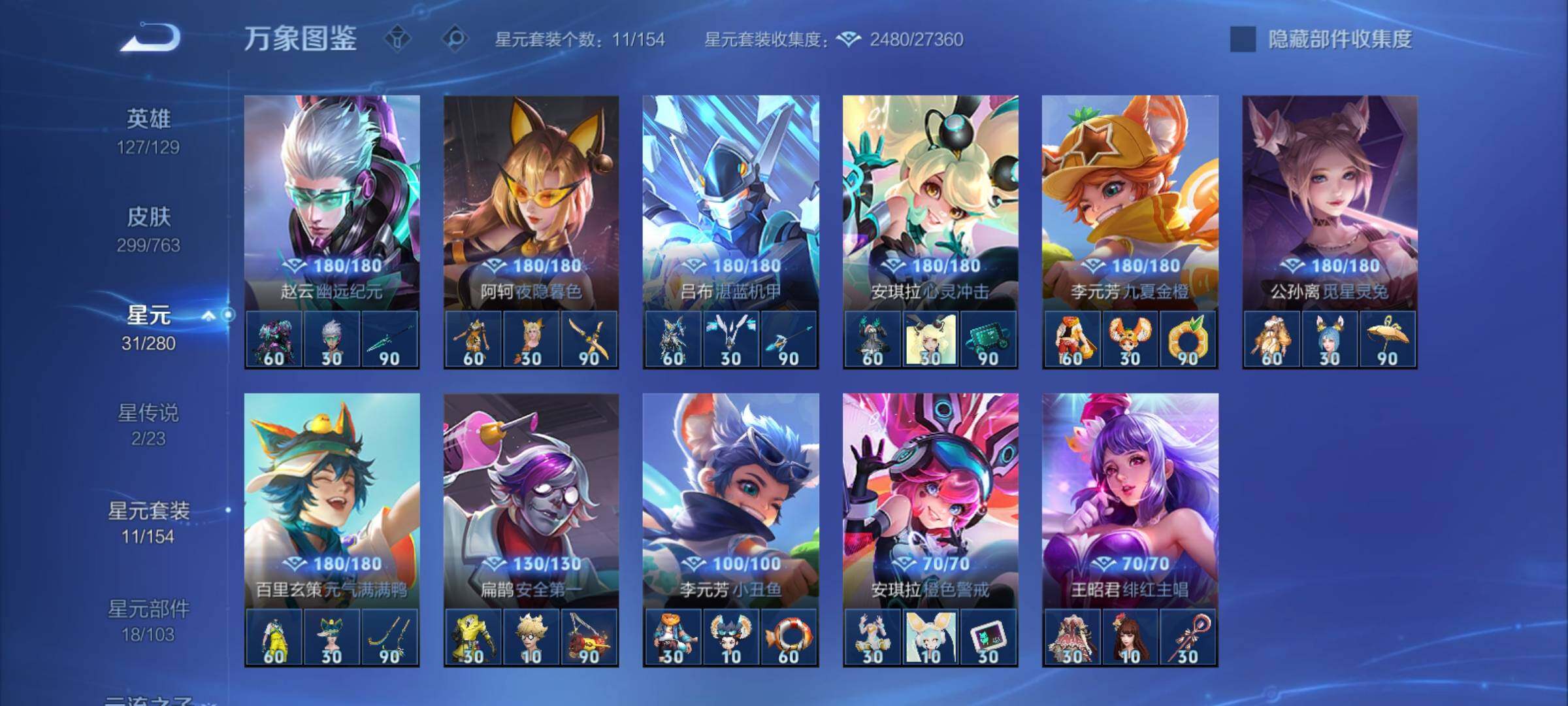 WZCMY4144239王者荣耀账号详情图17