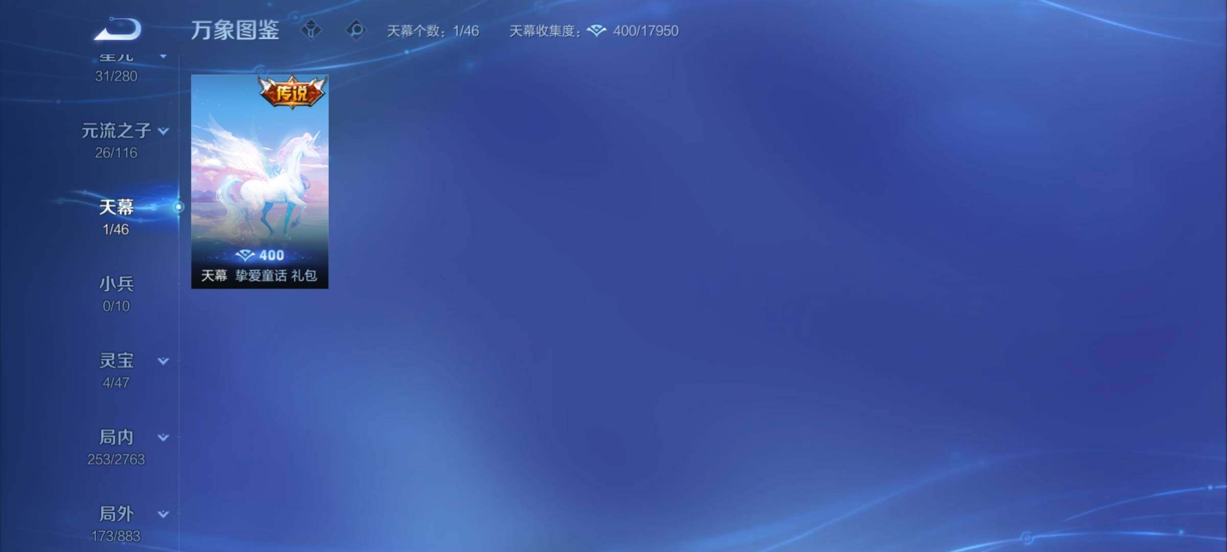 WZCMY4144239王者荣耀账号详情图15