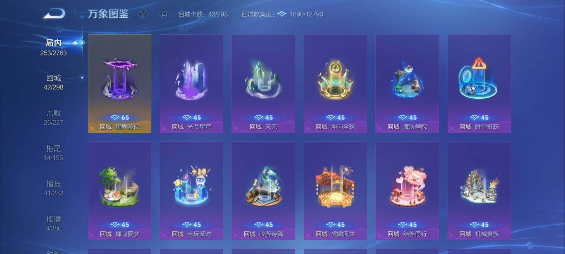 WZCMY4144239王者荣耀账号详情图18